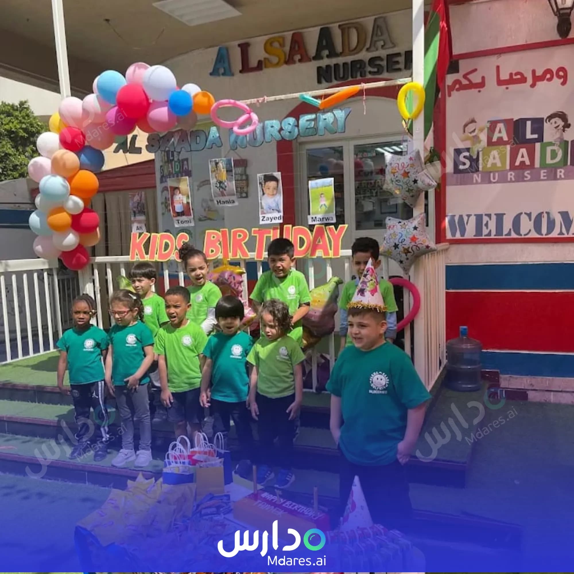 رسوم Al Saada Nursery Sharjah