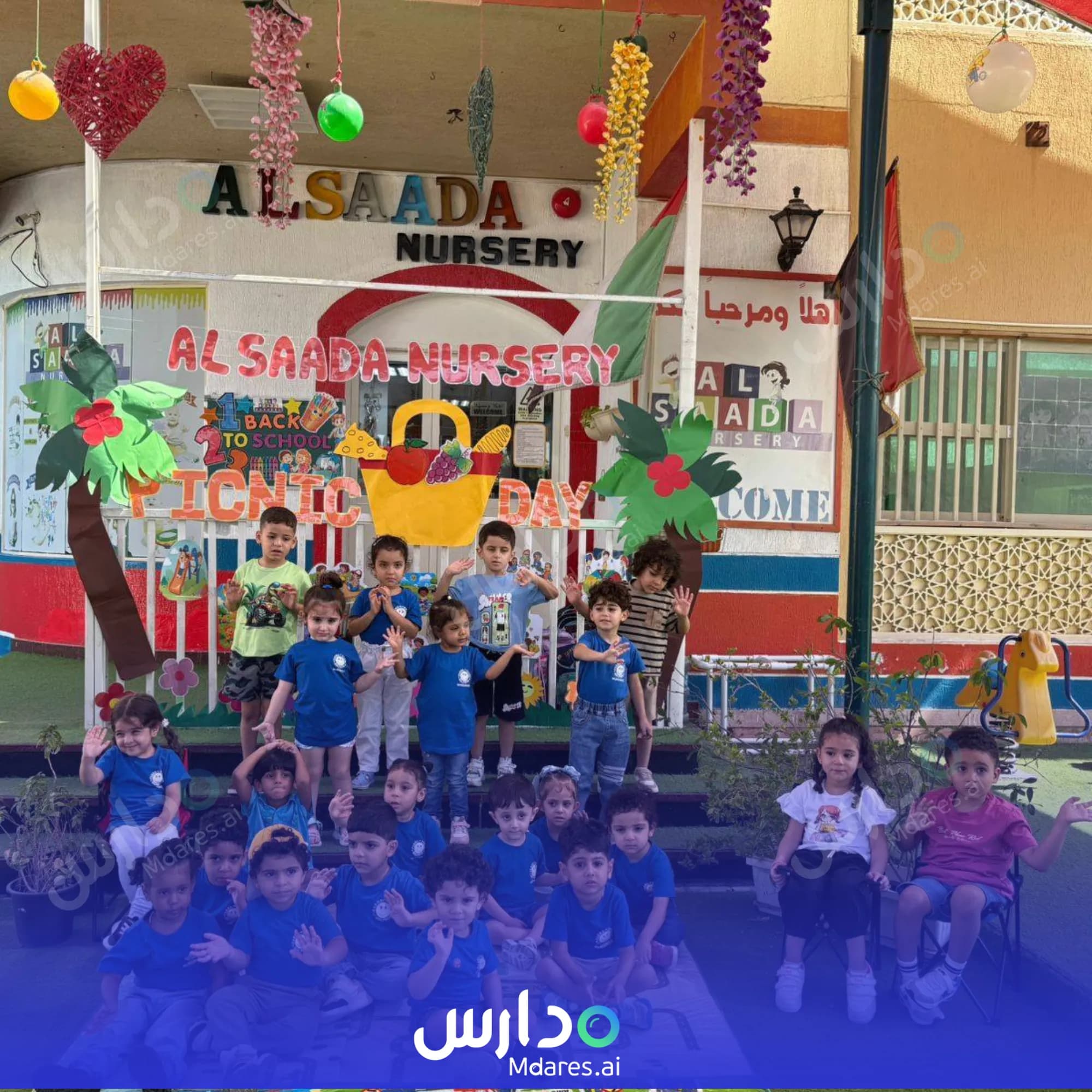 موقع Al Saada Nursery Sharjah