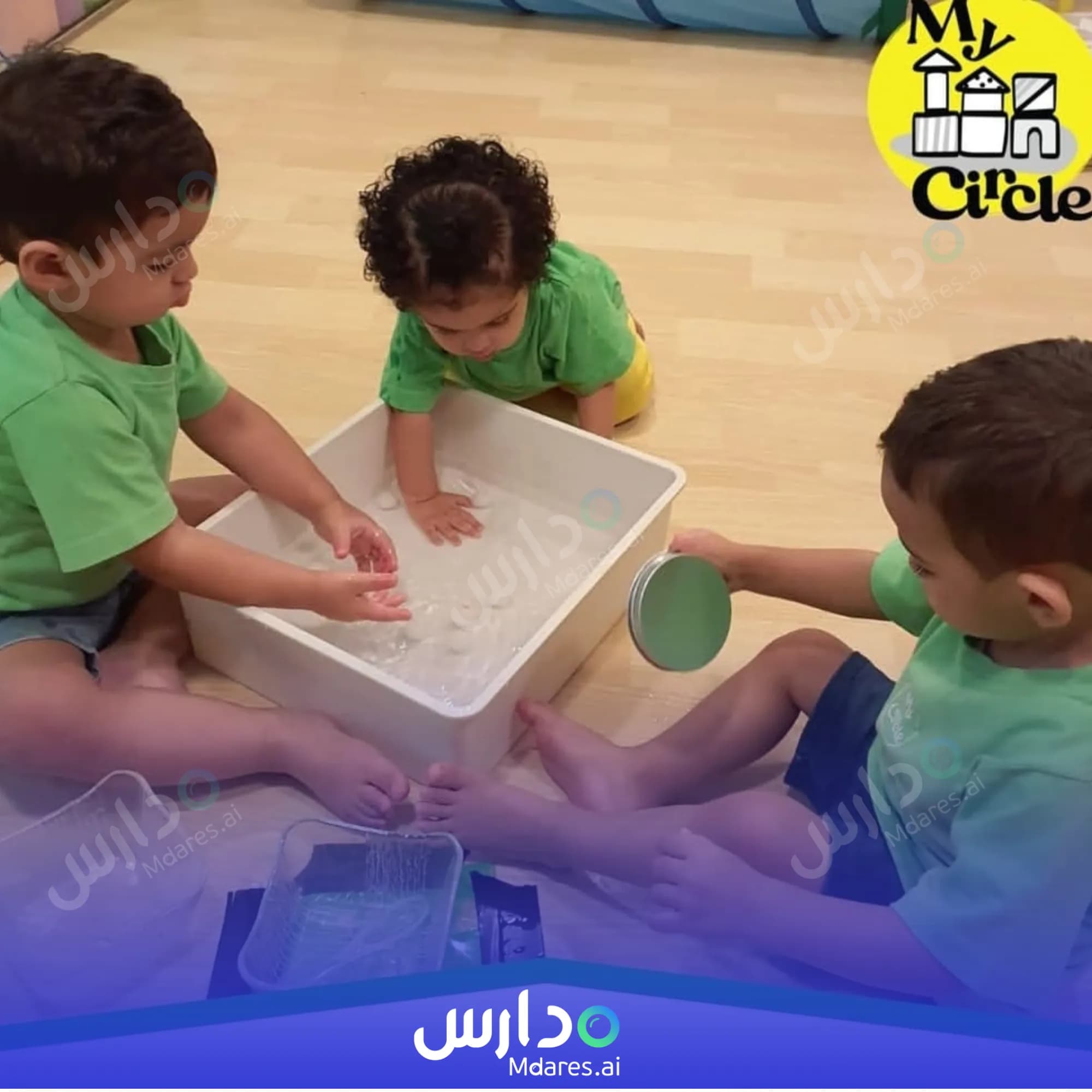 منهج My Circle Early Childhood Centre Dubai