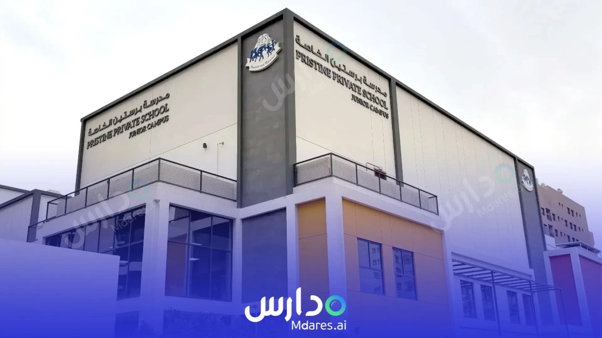 منهج Pristine Private School Dubai