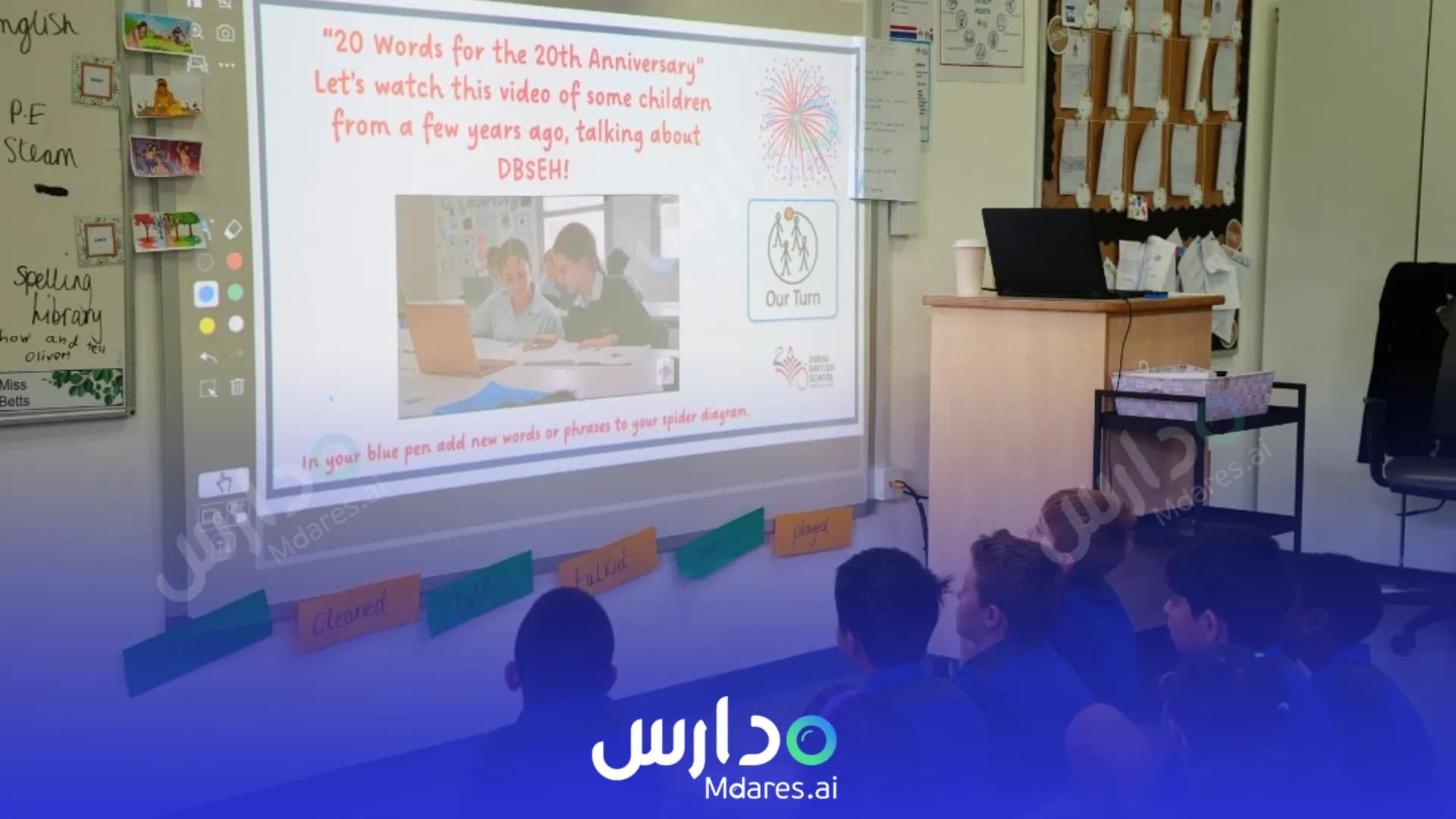موقع Dubai British School Dubai