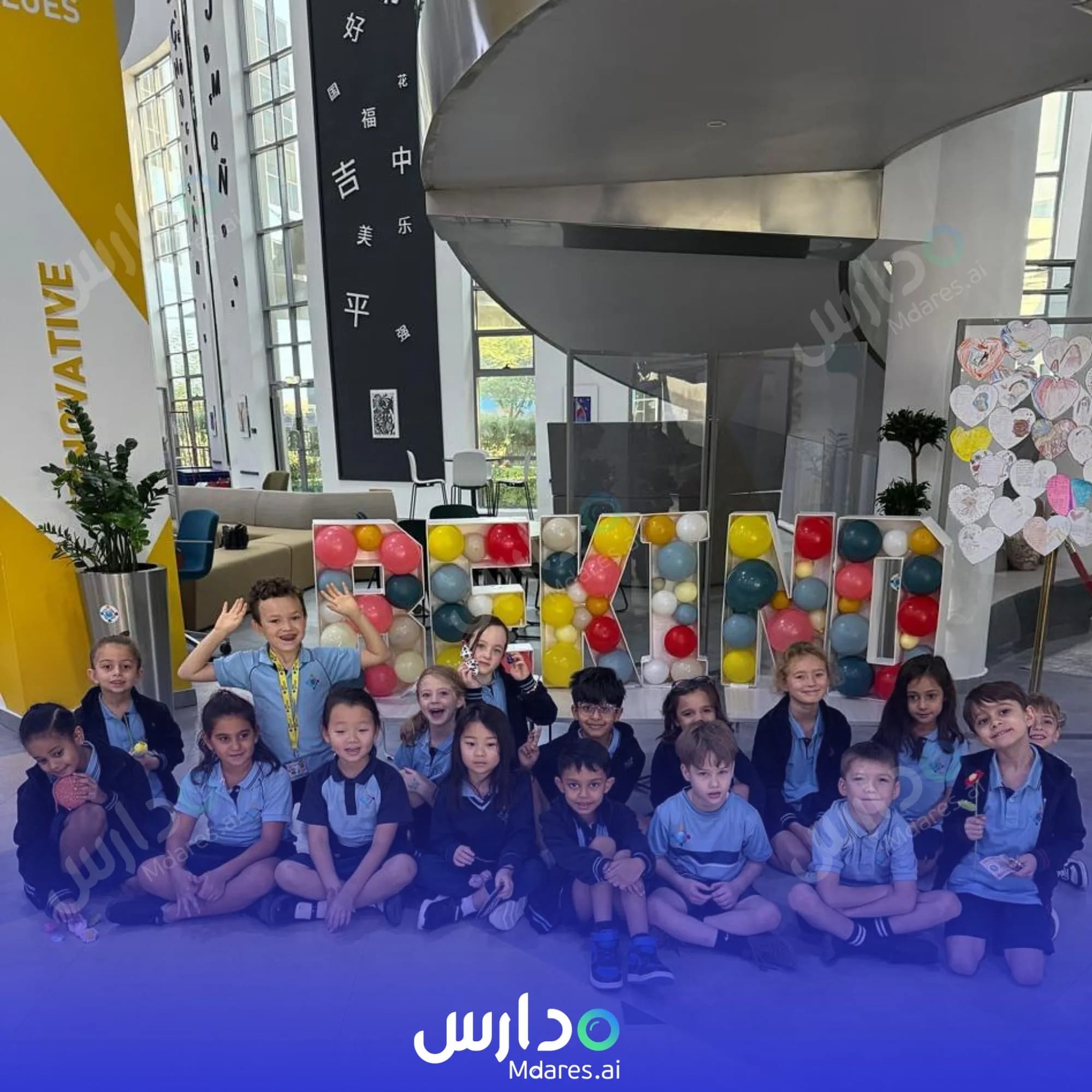 عنوان GEMS World Academy Dubai