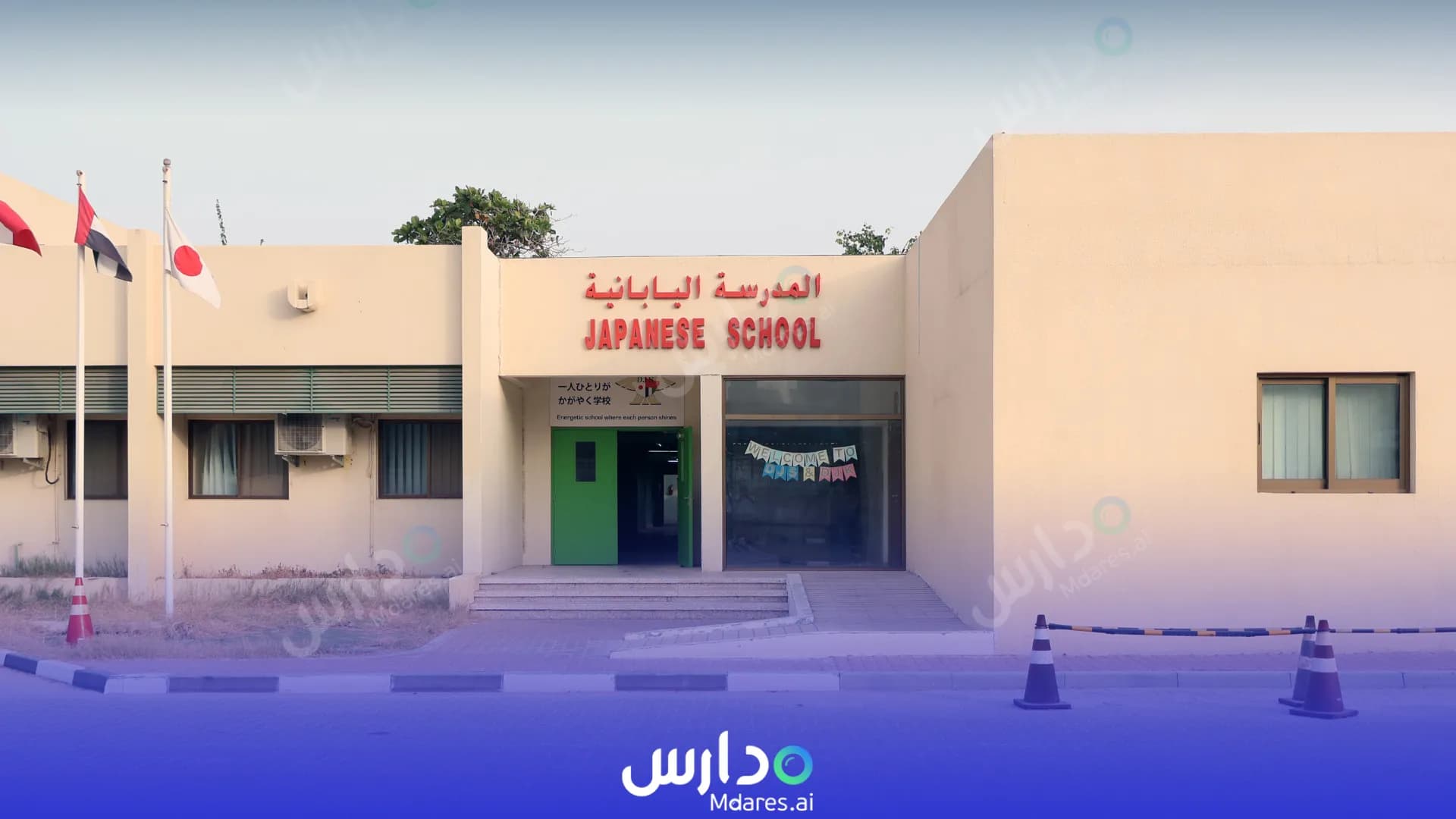 رسوم Japanese School - Dubai Dubai
