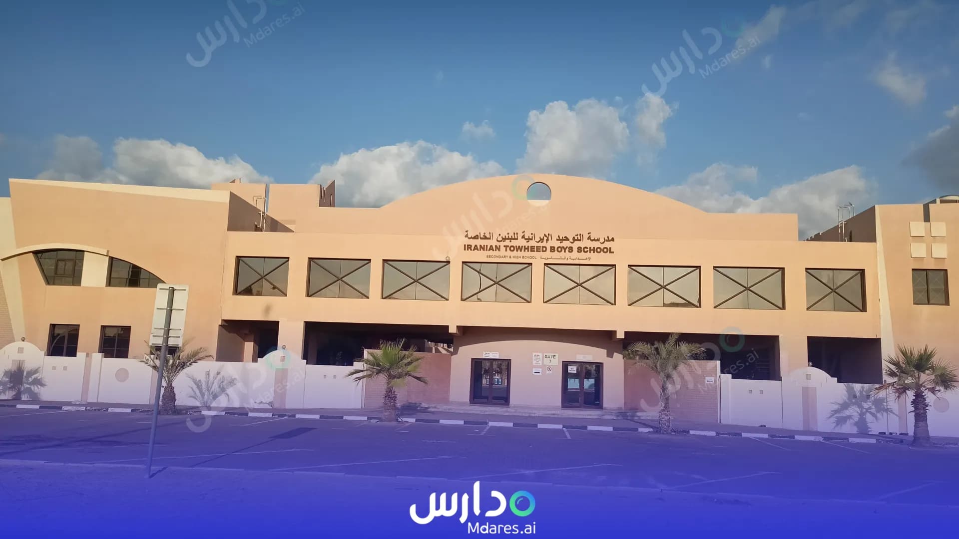 رسوم Towheed Iranian boys school Dubai