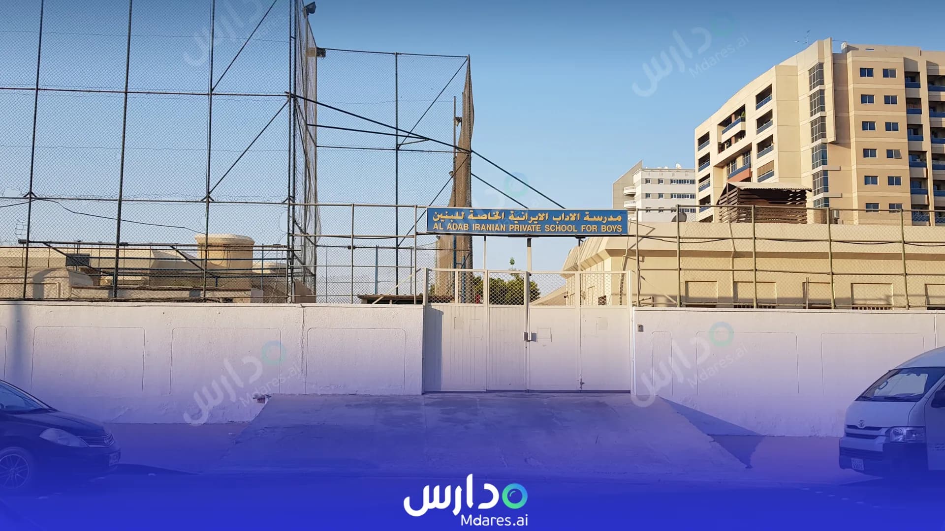 منهج Adab Iranian Private School Dubai
