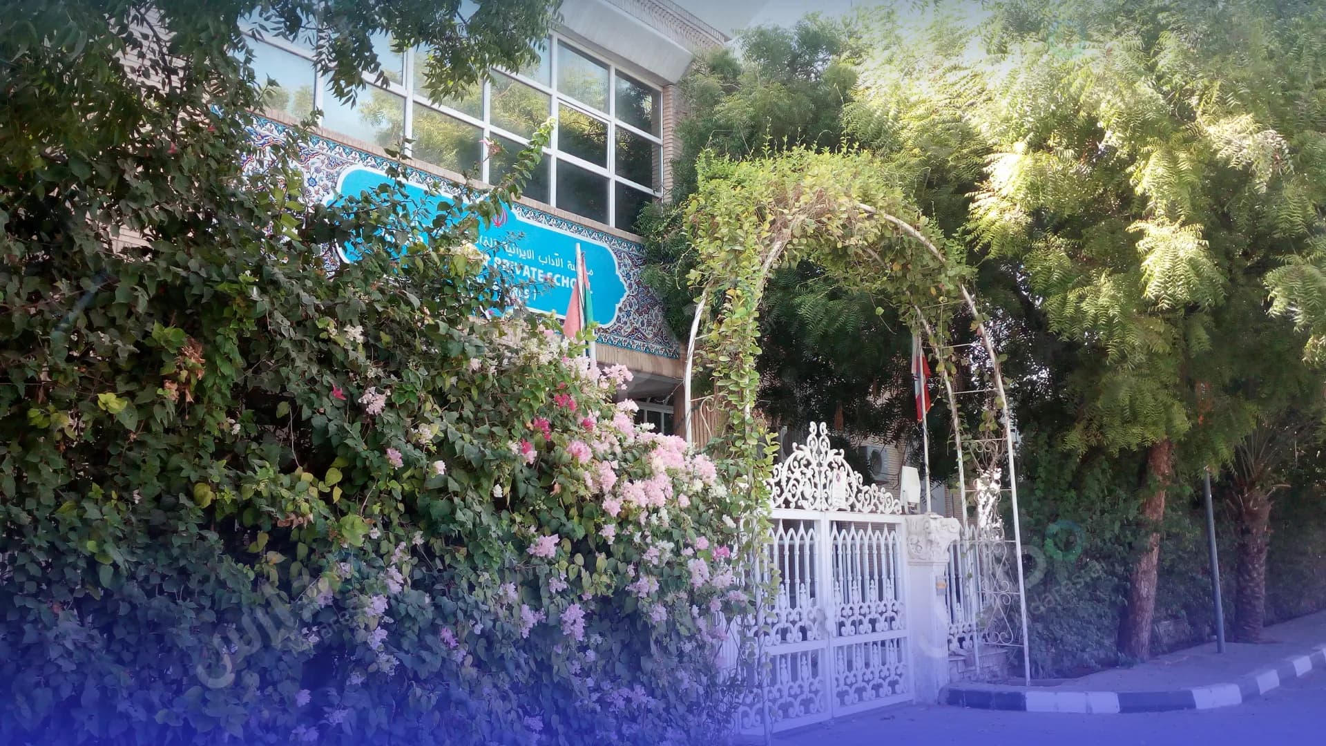 موقع Adab Iranian Private School Dubai