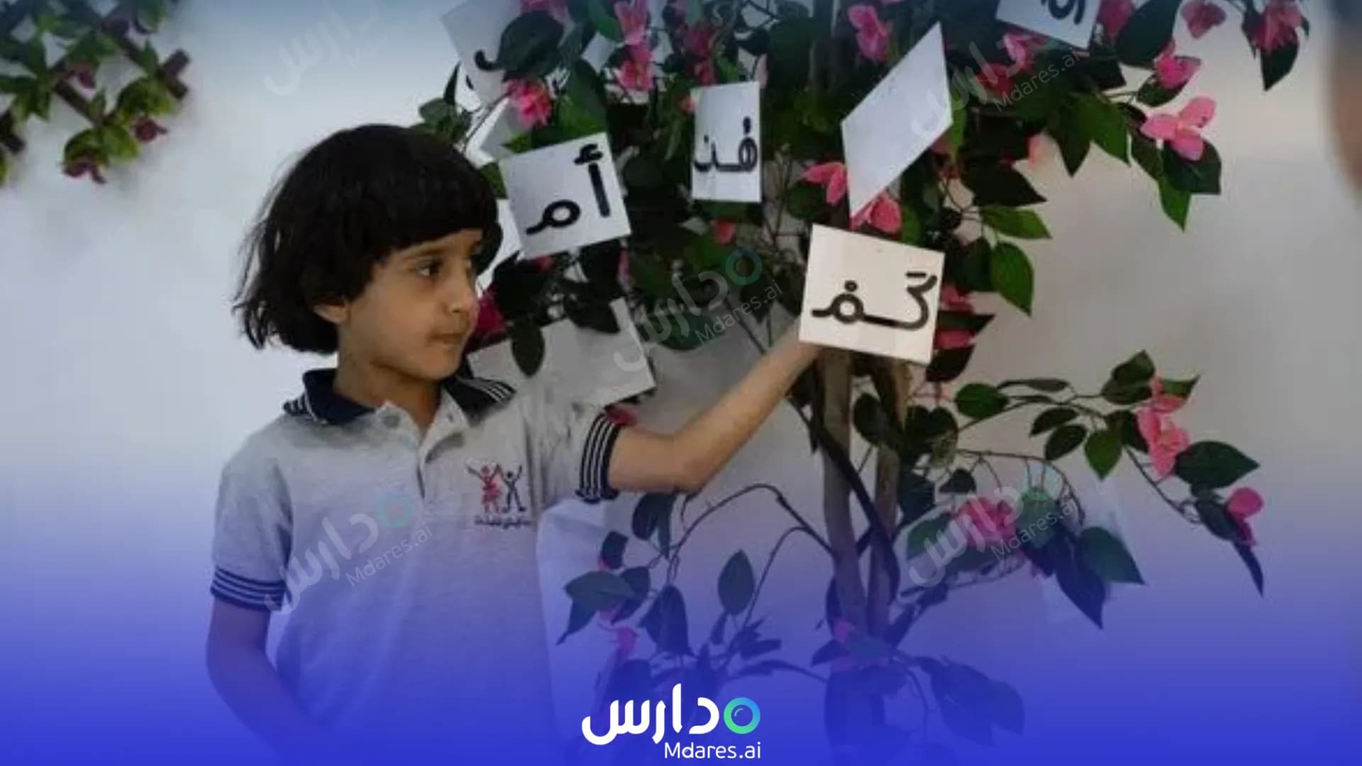 مواعيد AlBasateen Private Kindergarten Dubai