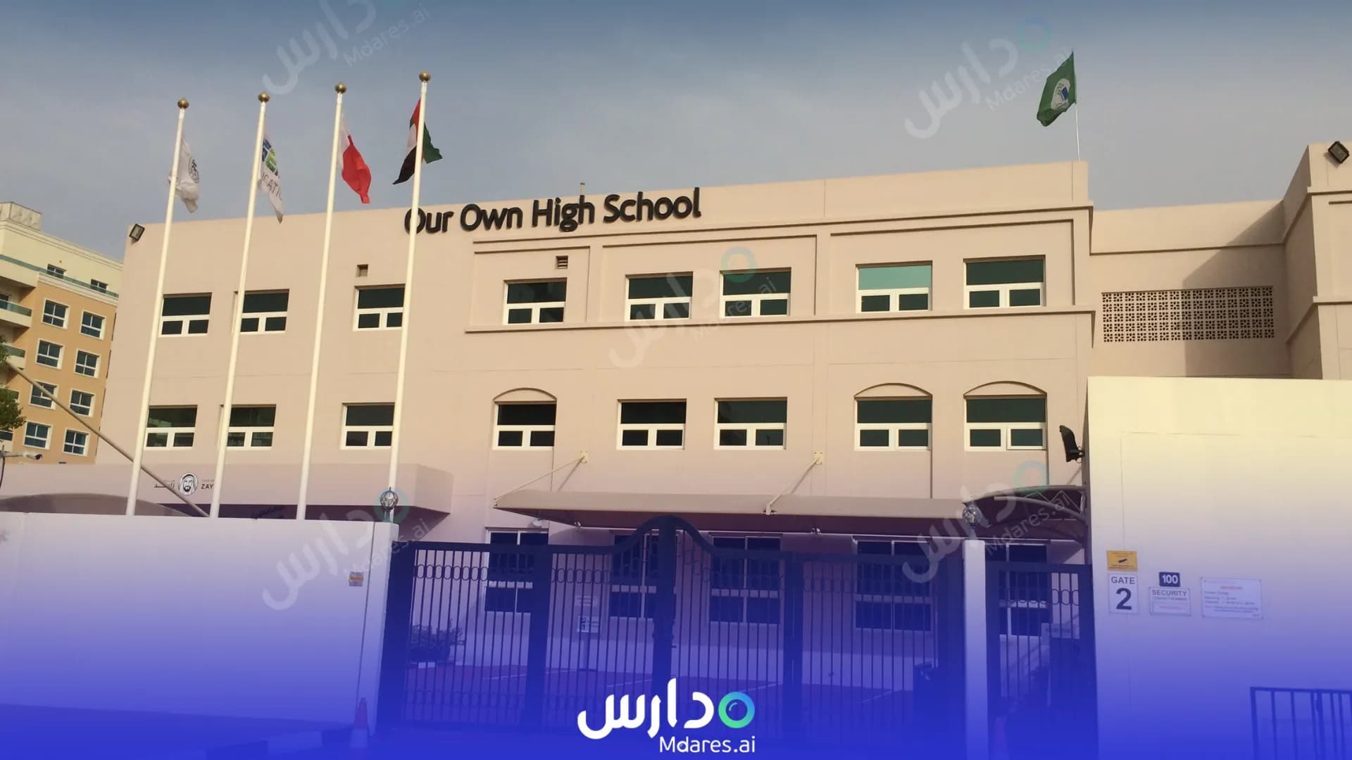 منهج Our Own High School Dubai