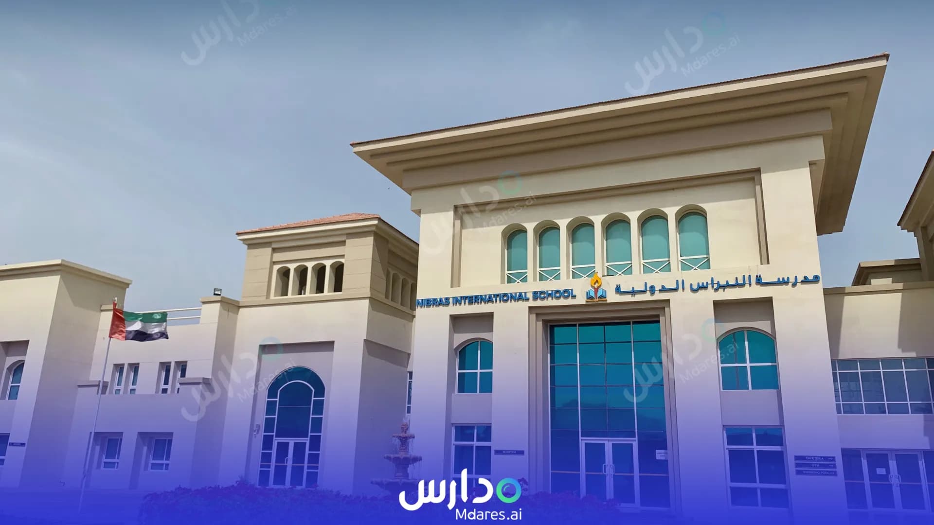 عنوان Nibras International School - Dubai Dubai