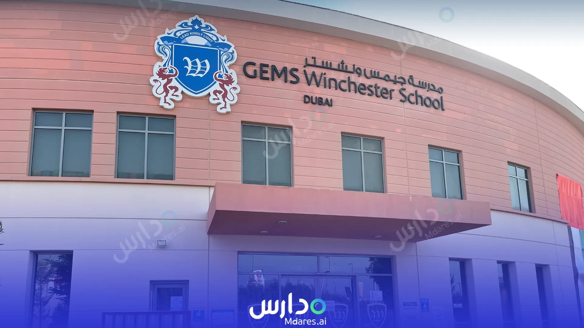 رسوم GEMS Winchester School Dubai