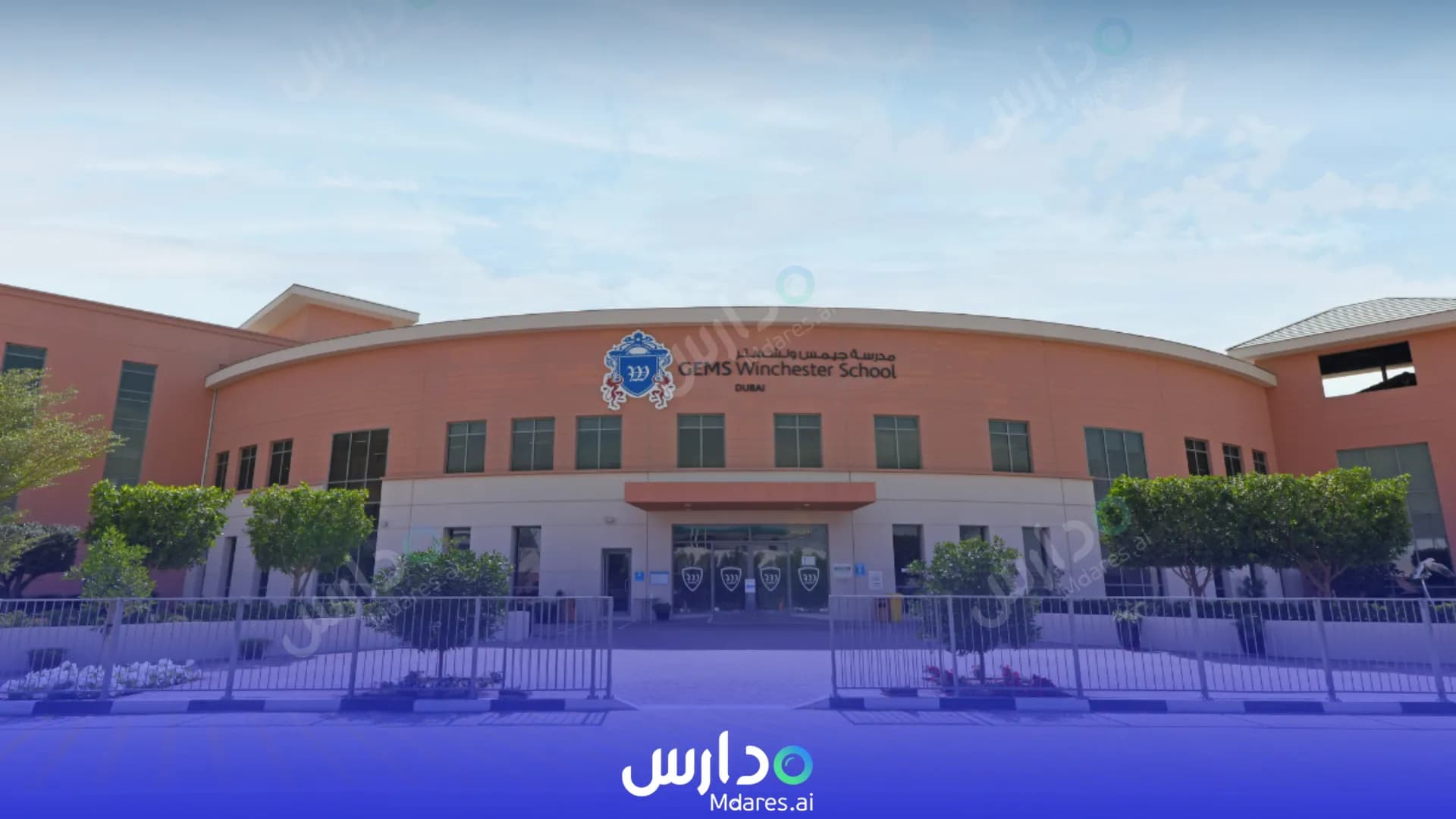 منهج GEMS Winchester School Dubai