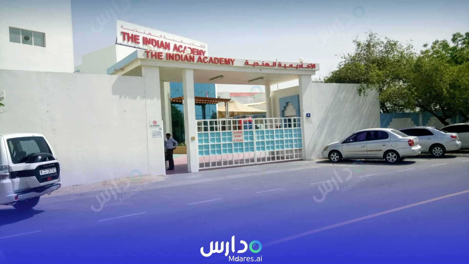 رسوم The Indian Academy Dubai
