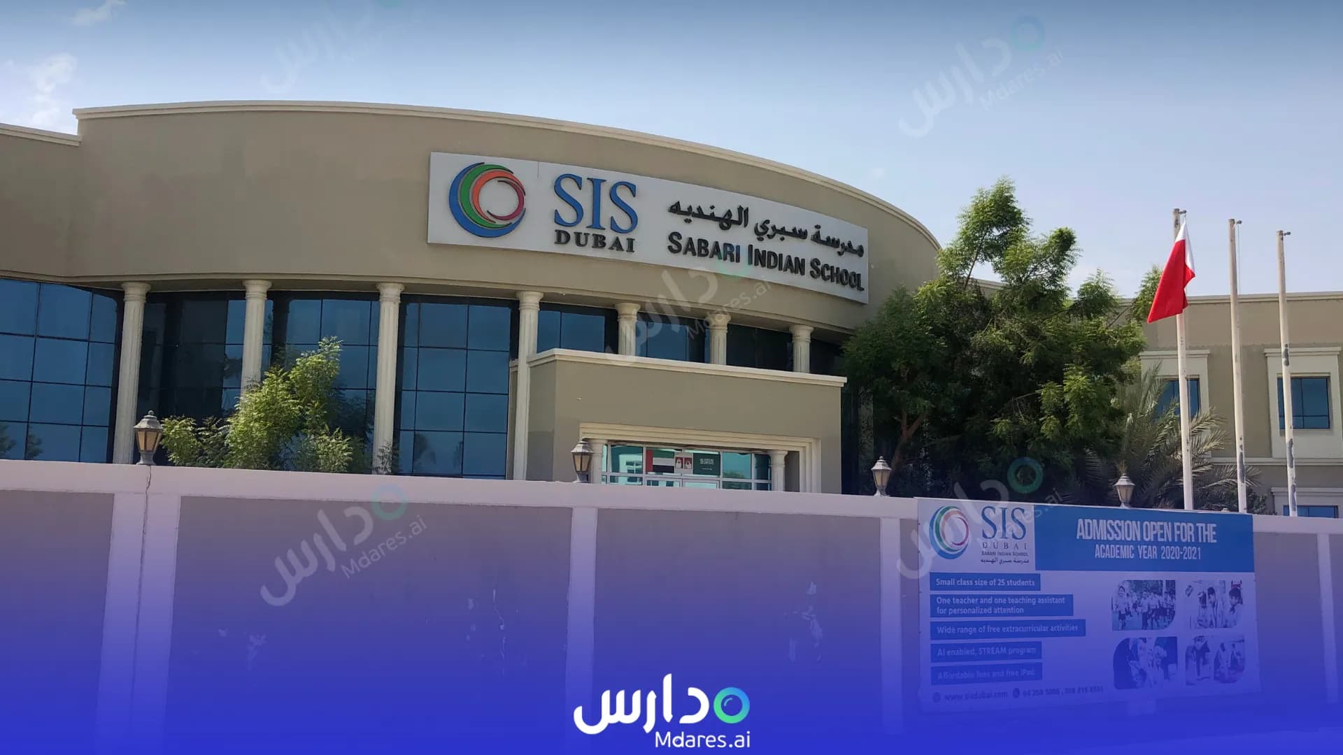 رسوم Sabari Indian School Dubai