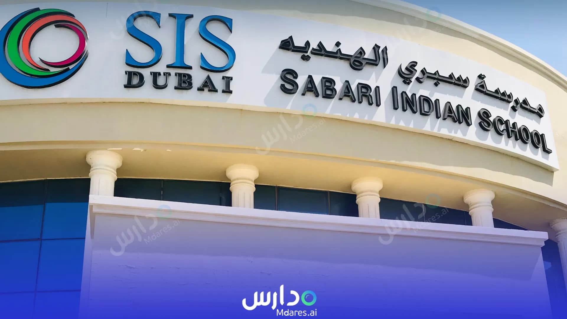 منهج Sabari Indian School Dubai