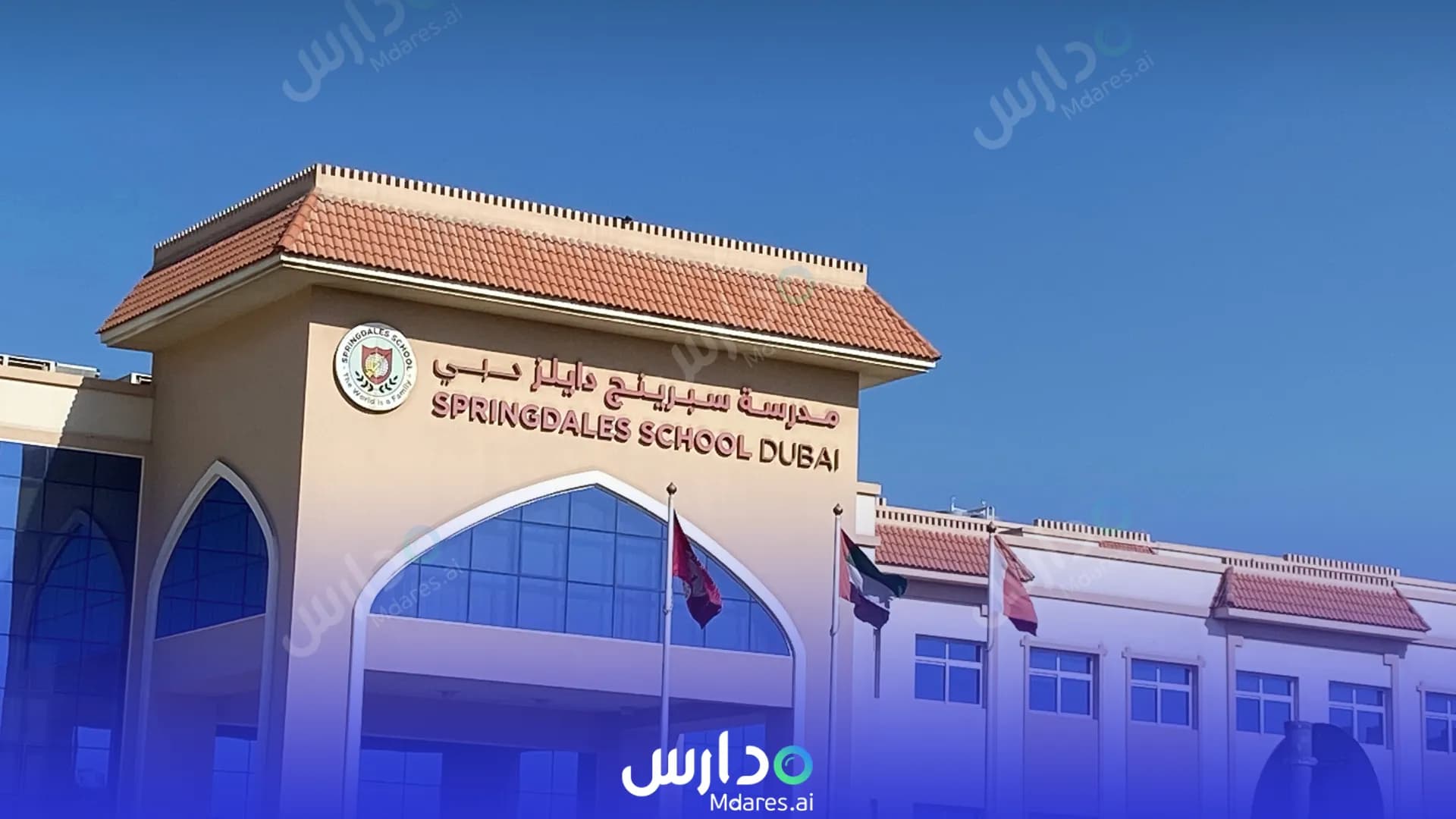 رسوم Springdales School Dubai Dubai
