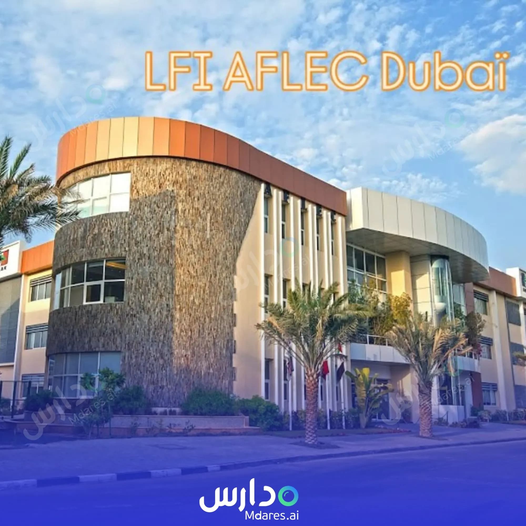 منهج Bilingual French International School ( ICE ) Dubai