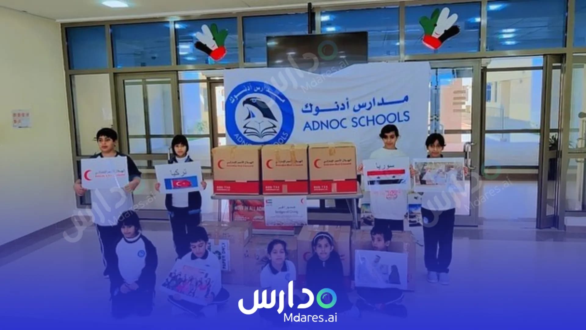 عنوان ADNOC Schools Abu Dhabi
