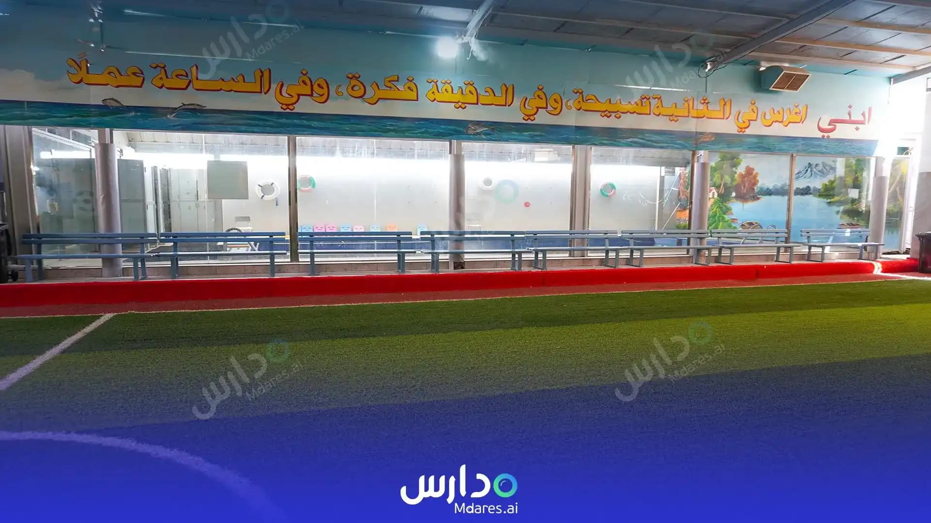 عنوان Al Enayah National Schools – King Fahd Bilingual Riyadh