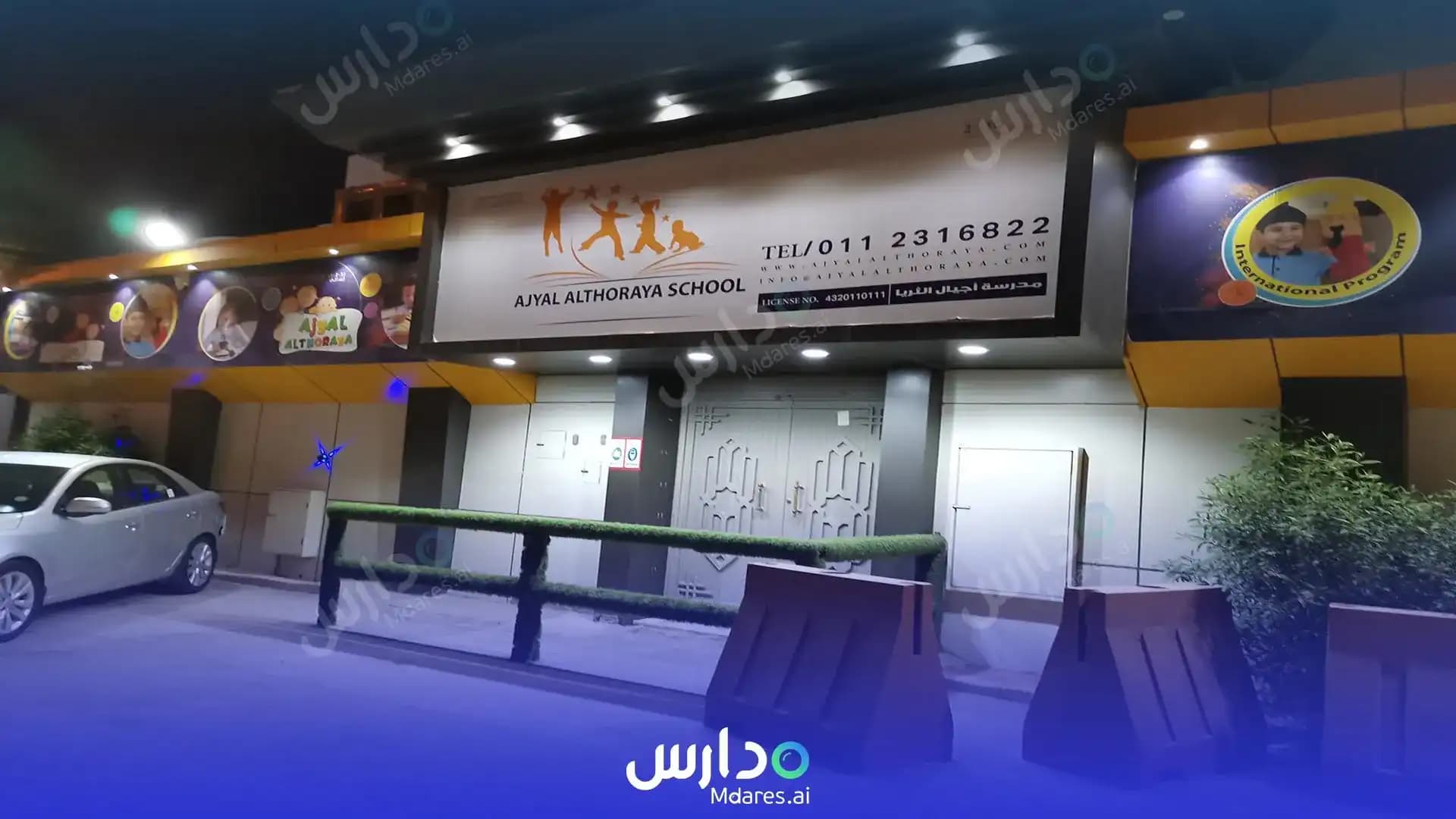 موقع Ajyal Althoraya International School Riyadh