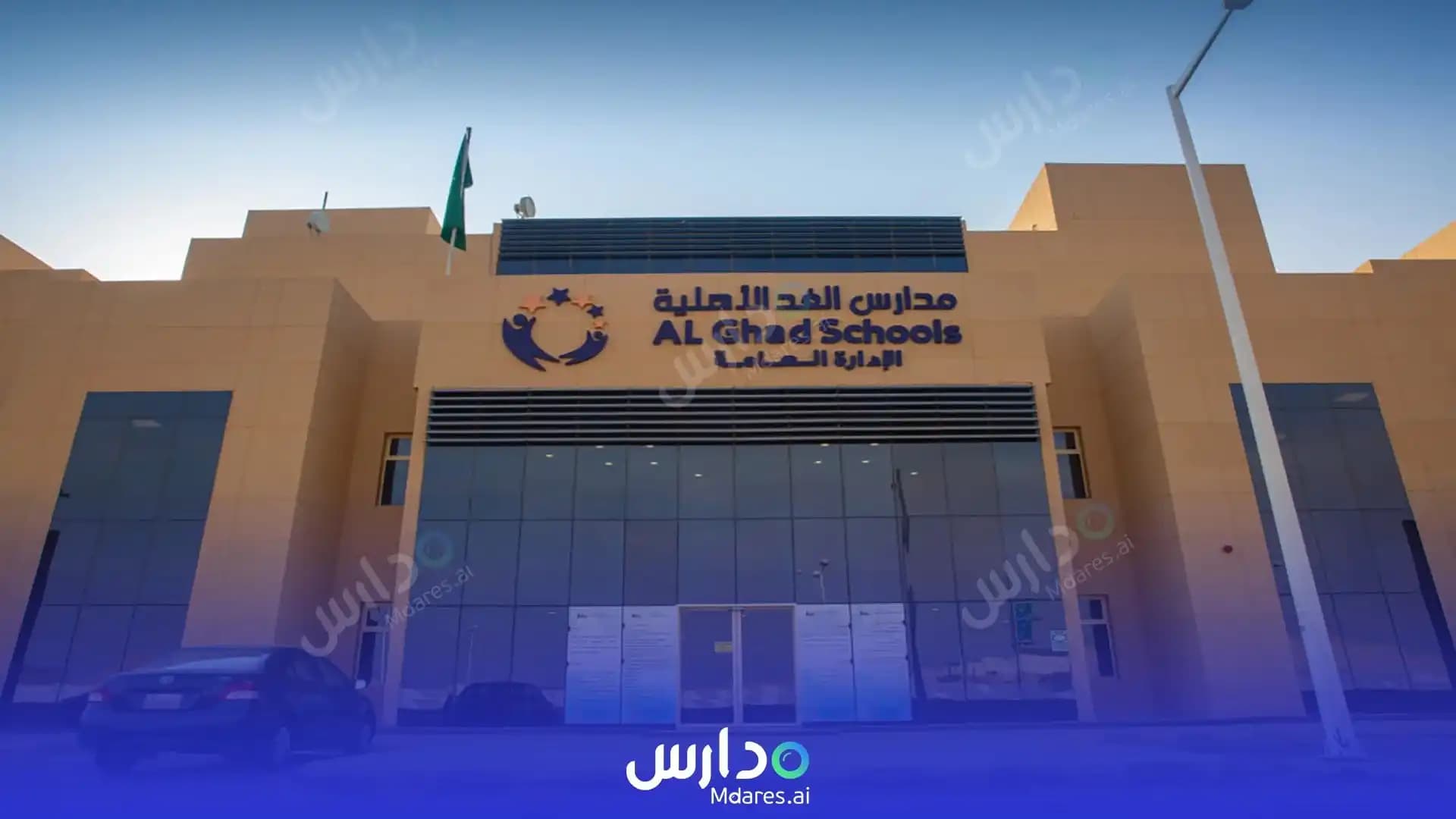 مواعيد Al - Ghad national Schools - King Abdullah Branch Riyadh