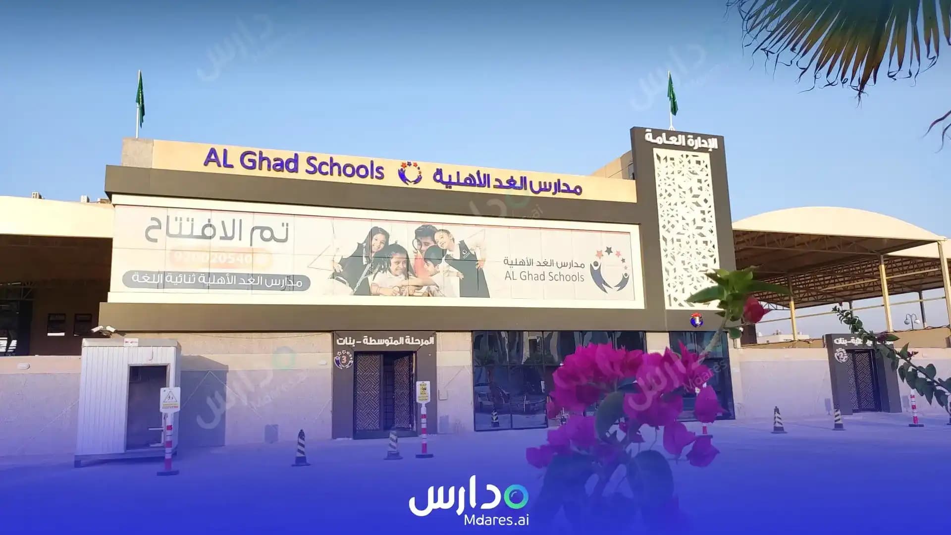 رسوم Al Ghad national schools - Kairouan branch Riyadh