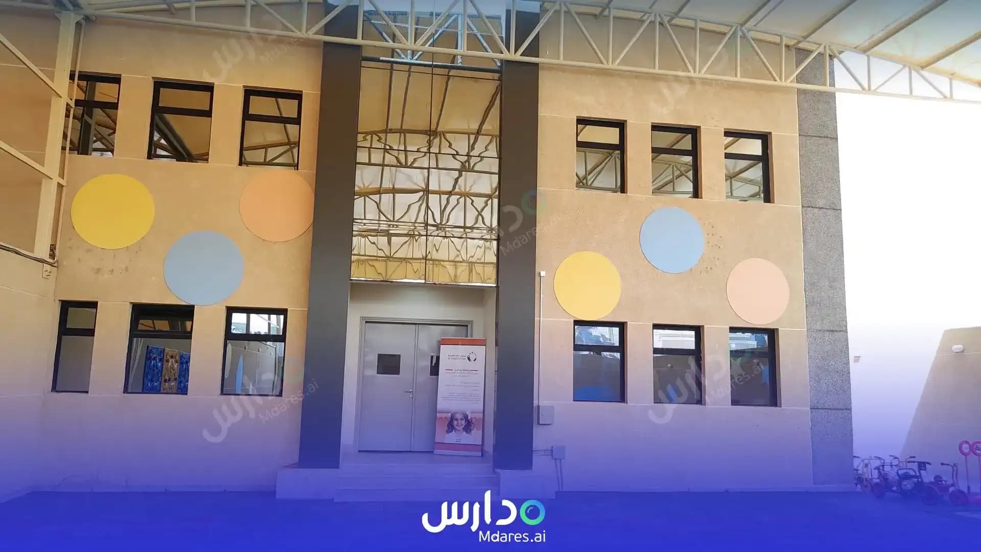 عنوان Al Ghad national schools - Kairouan branch Riyadh