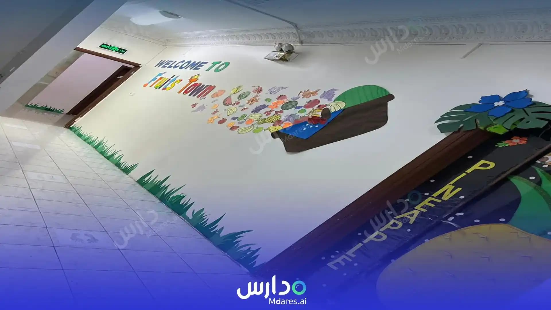 رسوم Future Knowledge international Schools Riyadh
