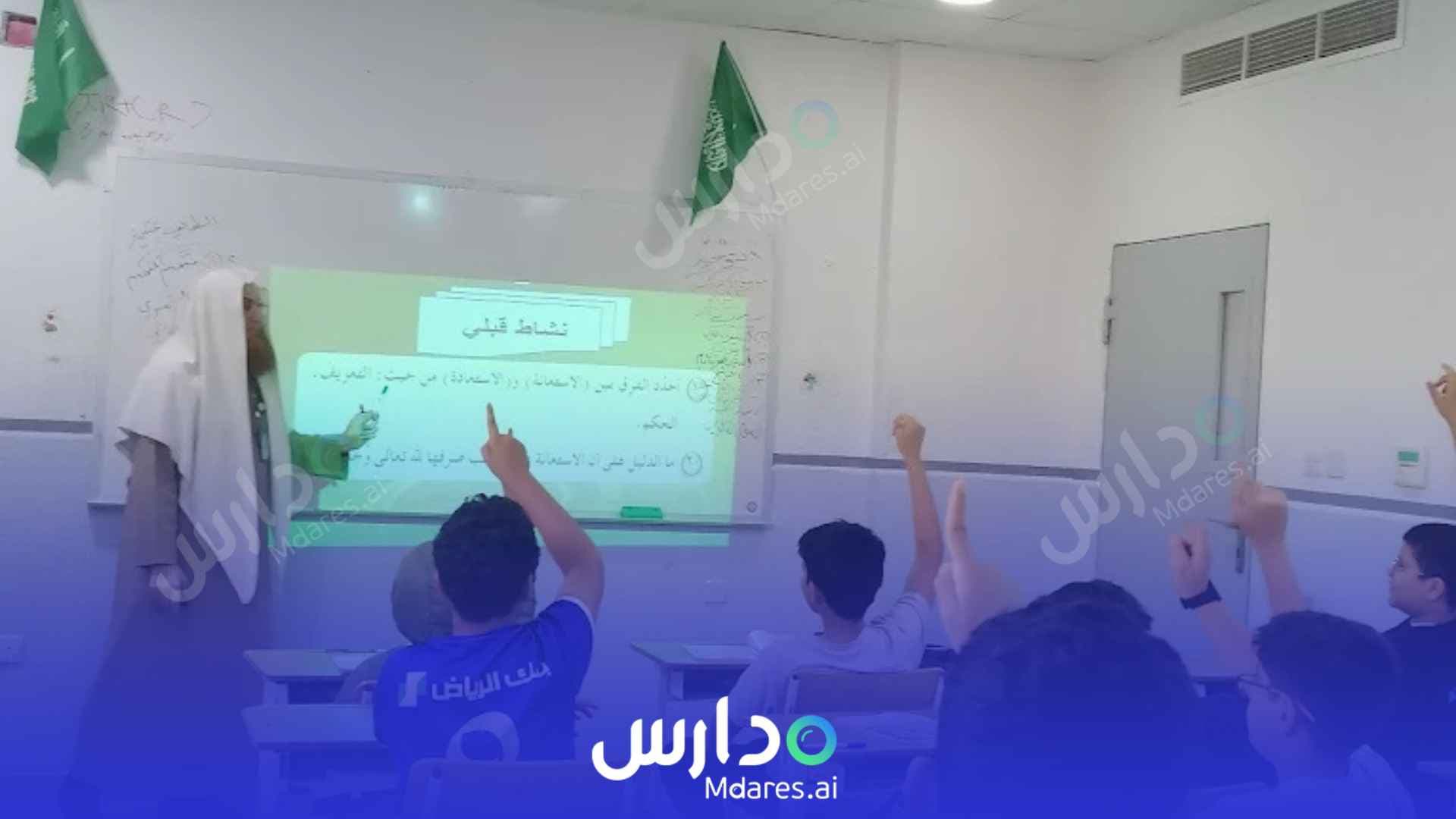 مواعيد Atyab International Schools Riyadh