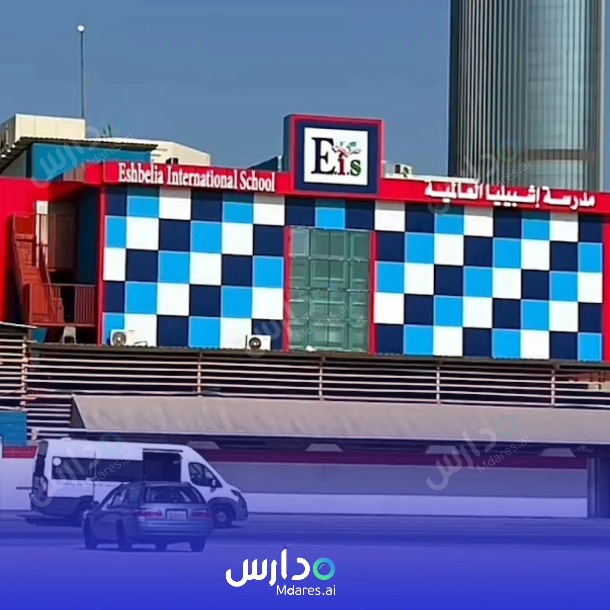 موقع مدارس إشبيليا العالمية جدة