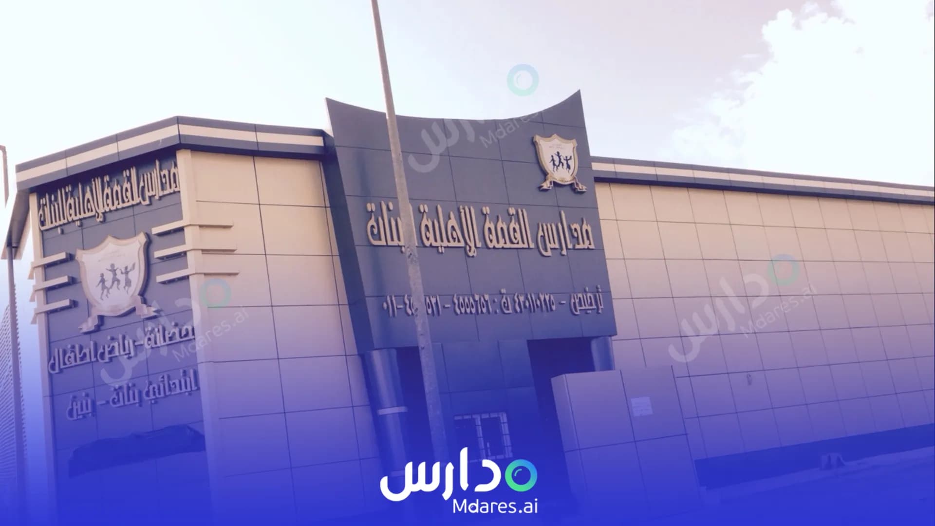 رسوم ALQemah National Schools Riyadh