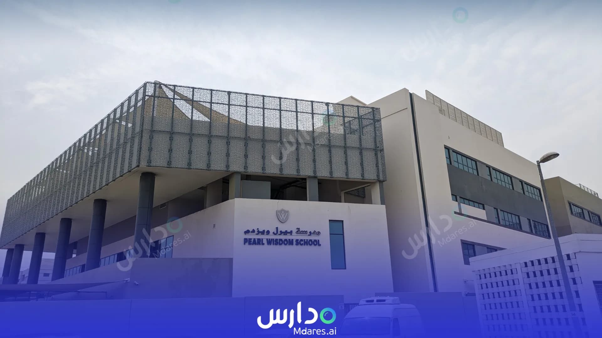 رسوم Pearl Wisdom School Dubai