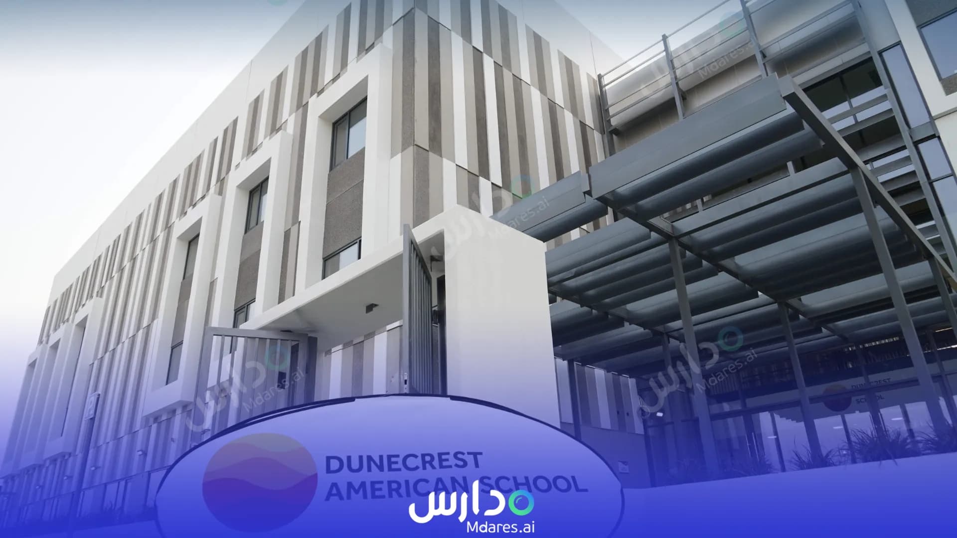 منهج Dunecrest American School Dubai