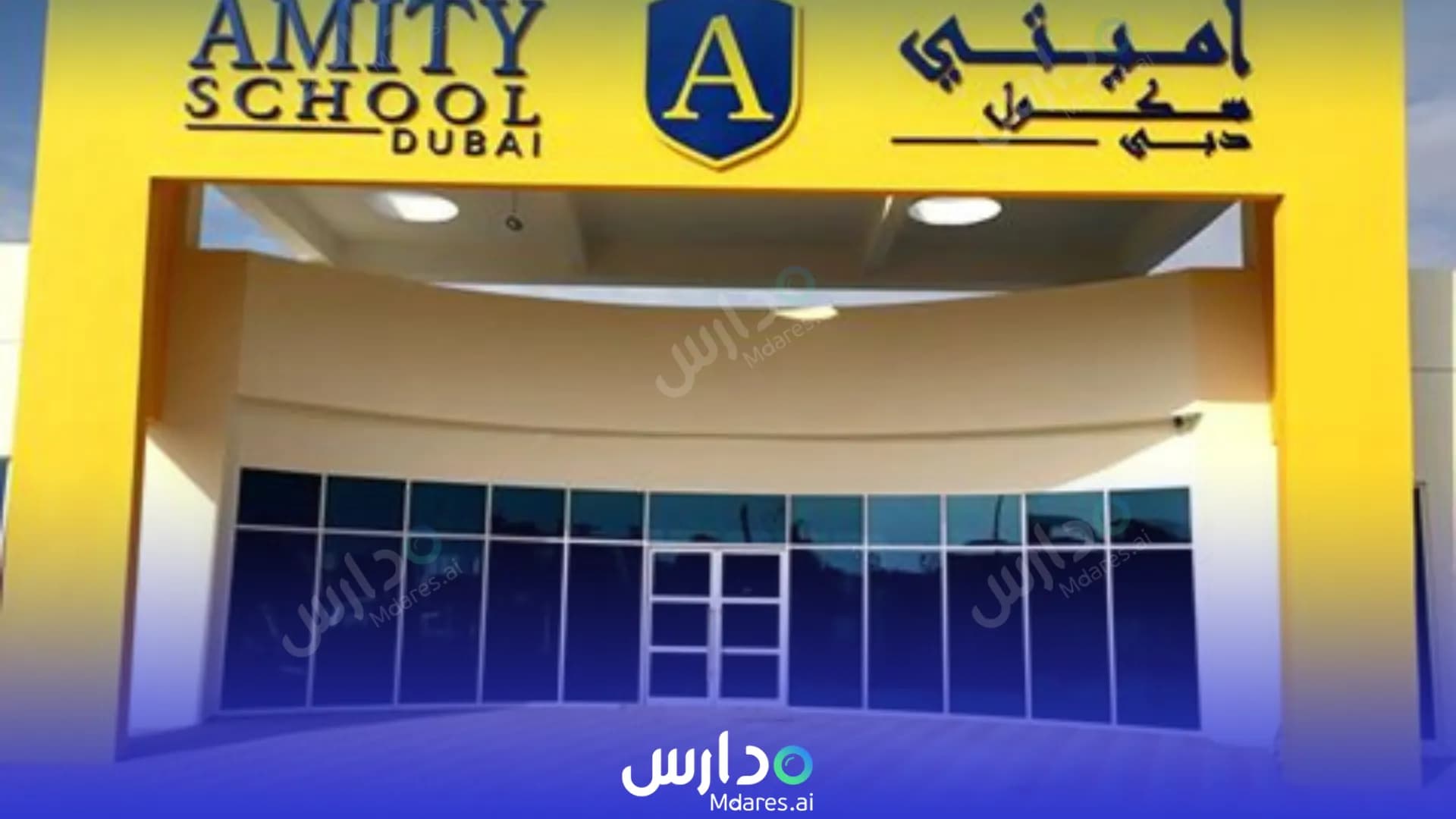 عنوان Amity School Dubai