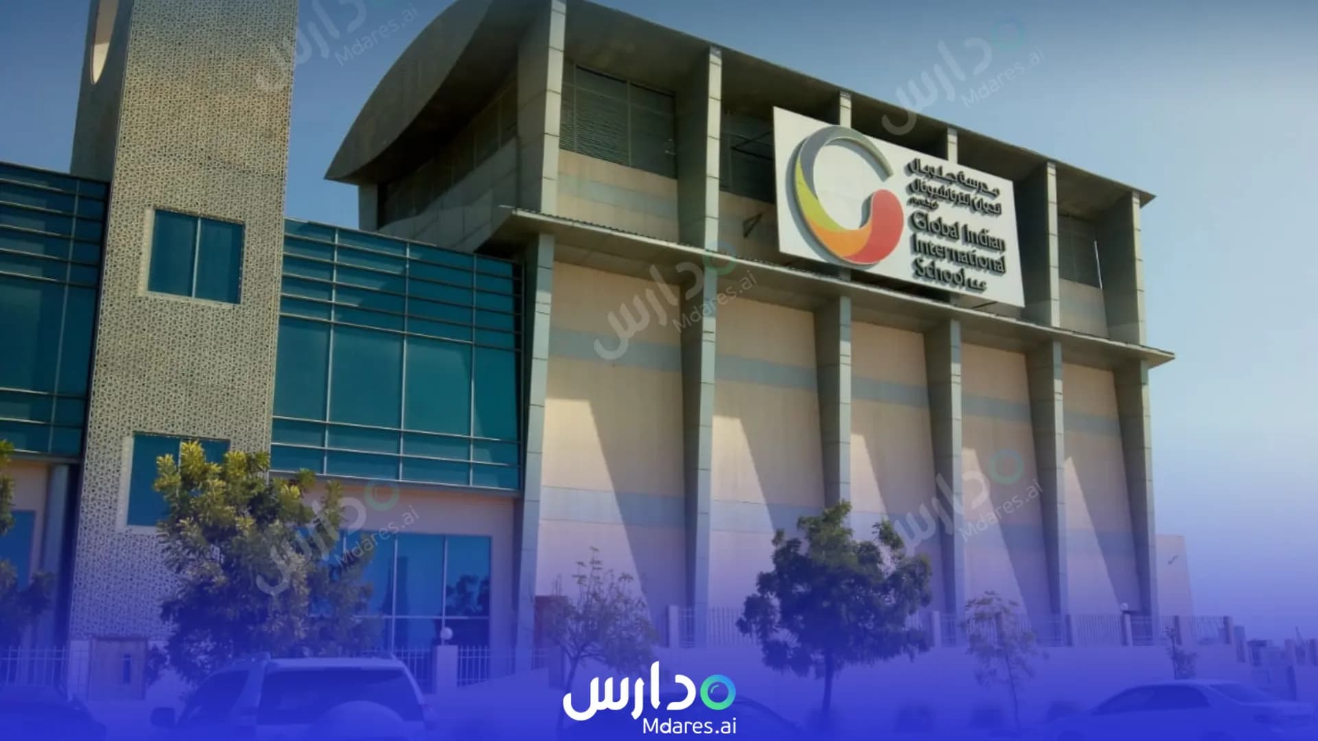 رسوم Global Indian International School GIIS Dubai