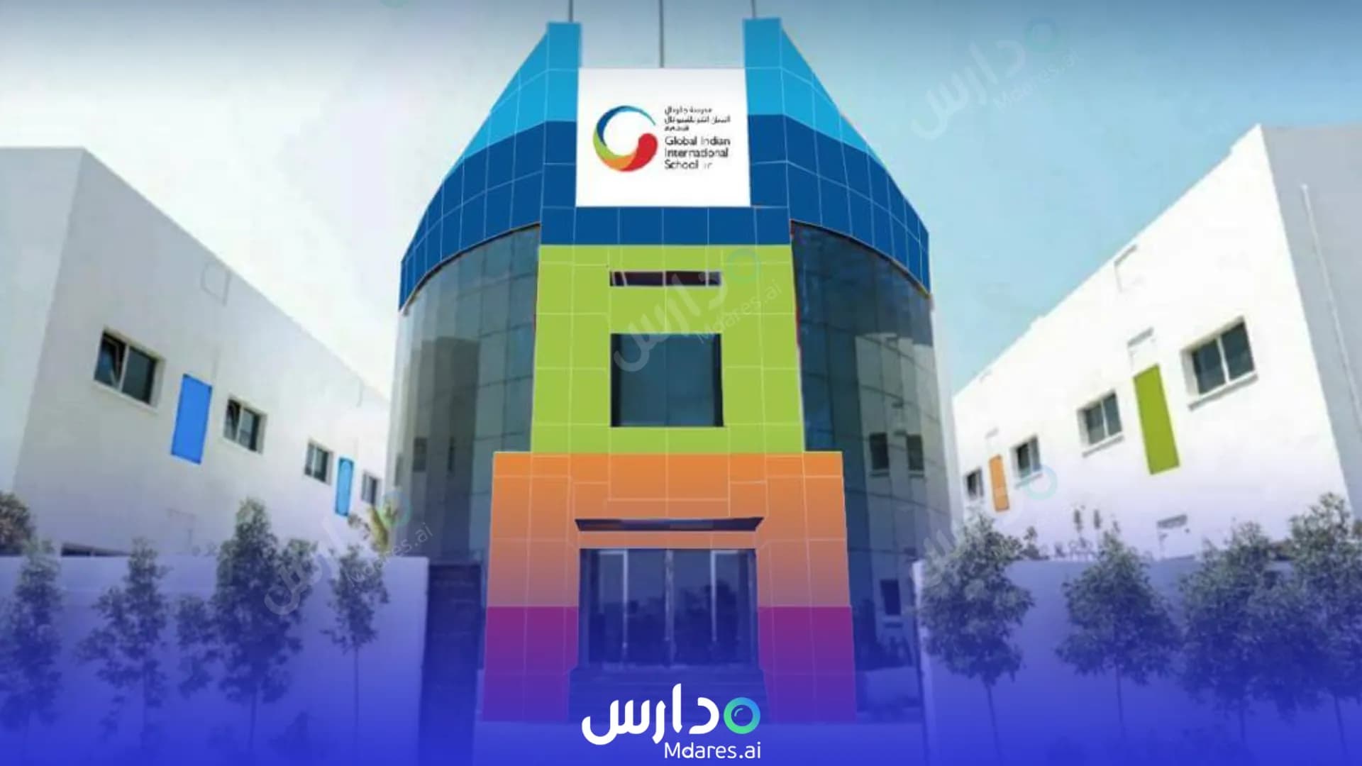 عنوان Global Indian International School GIIS Dubai
