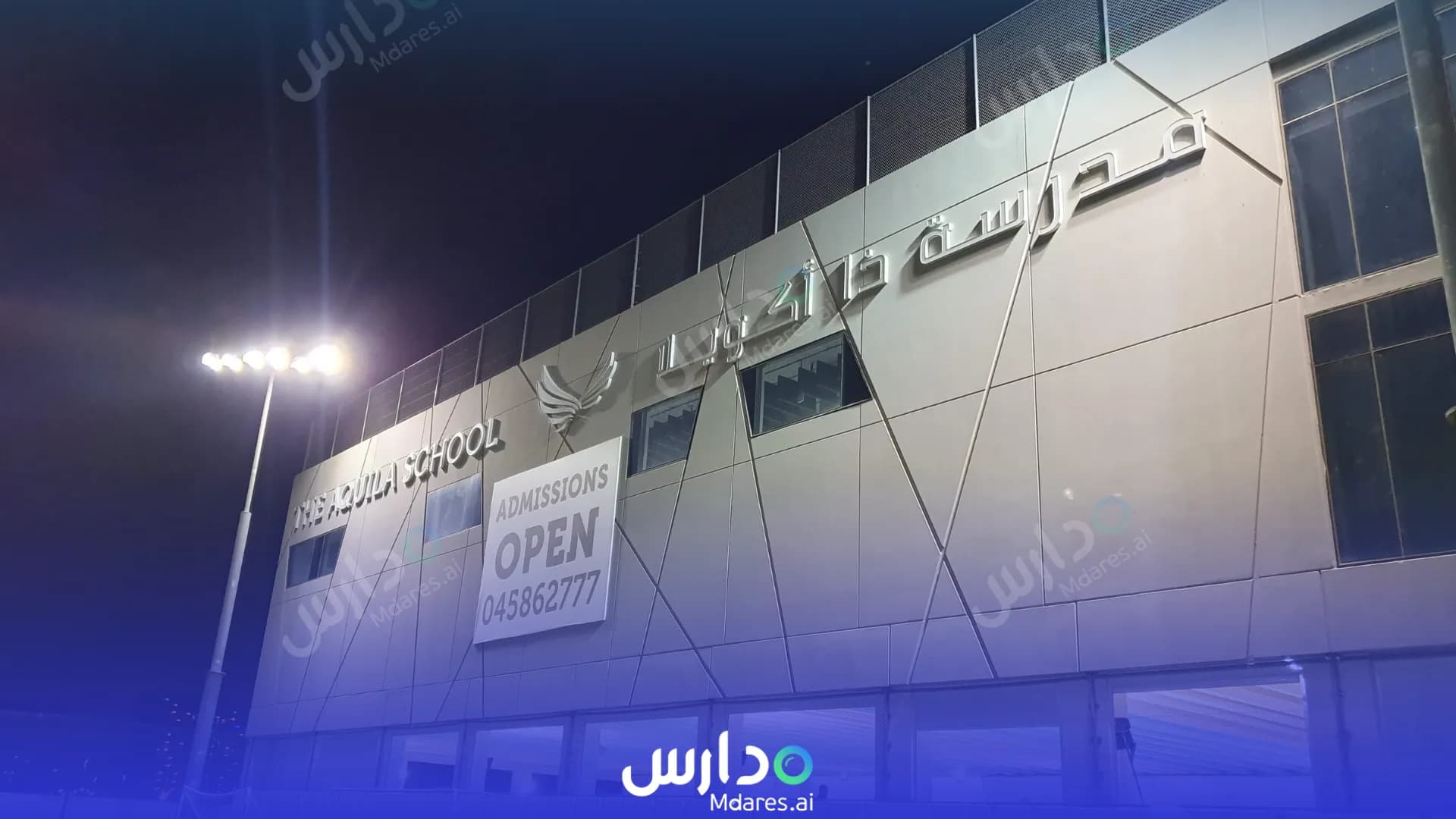 عنوان مدرسة ذا أكويلا دبي