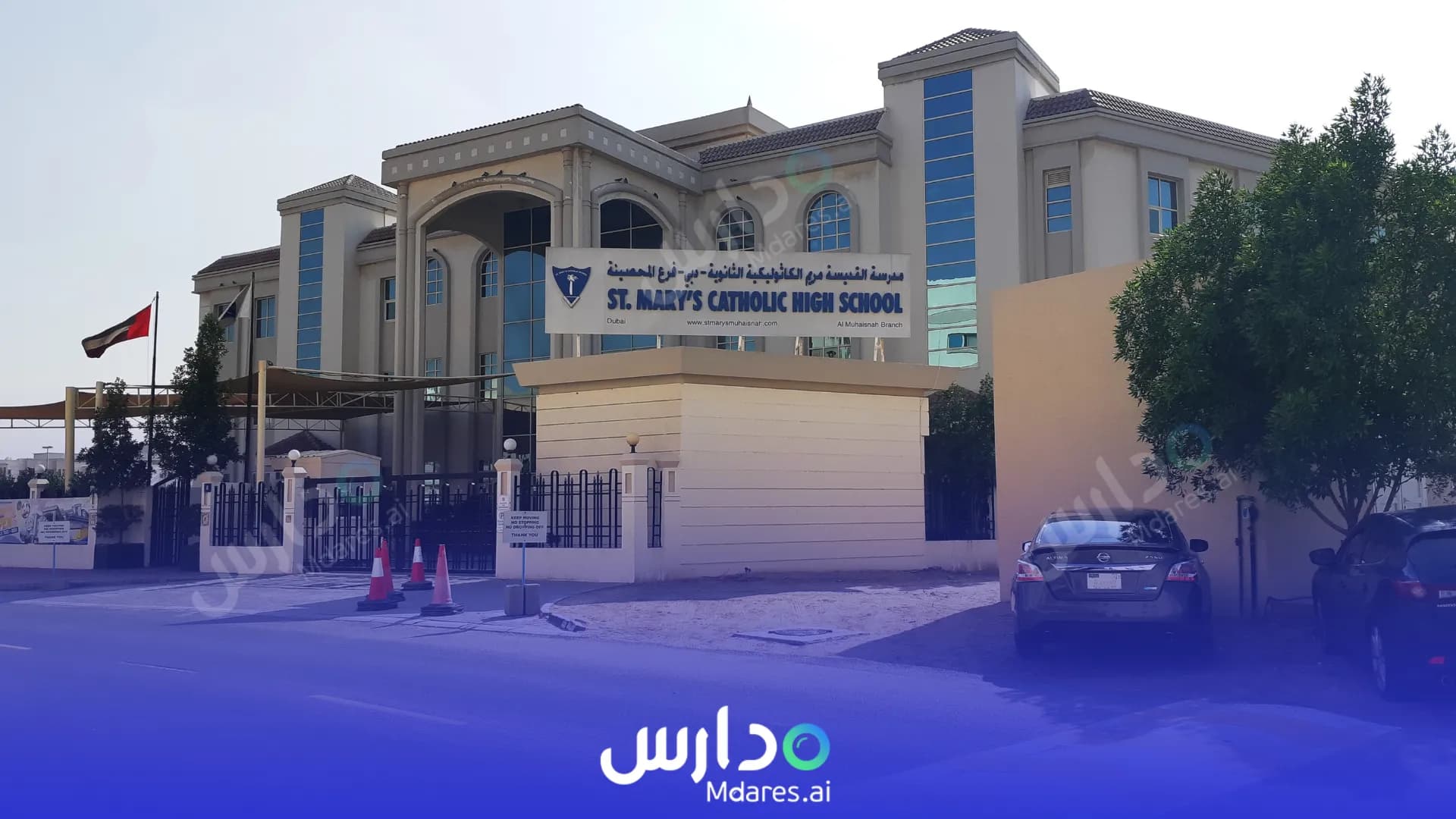 رسوم St Mary High School Dubai
