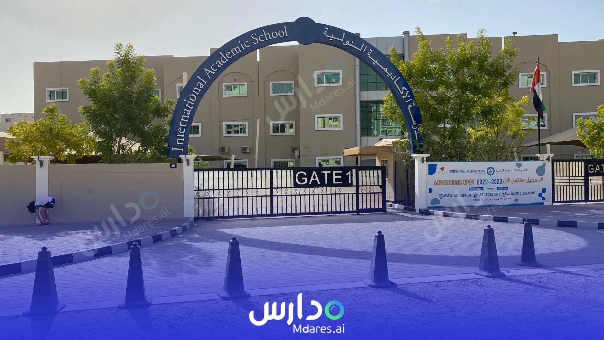 رسوم International Academic School Dubai