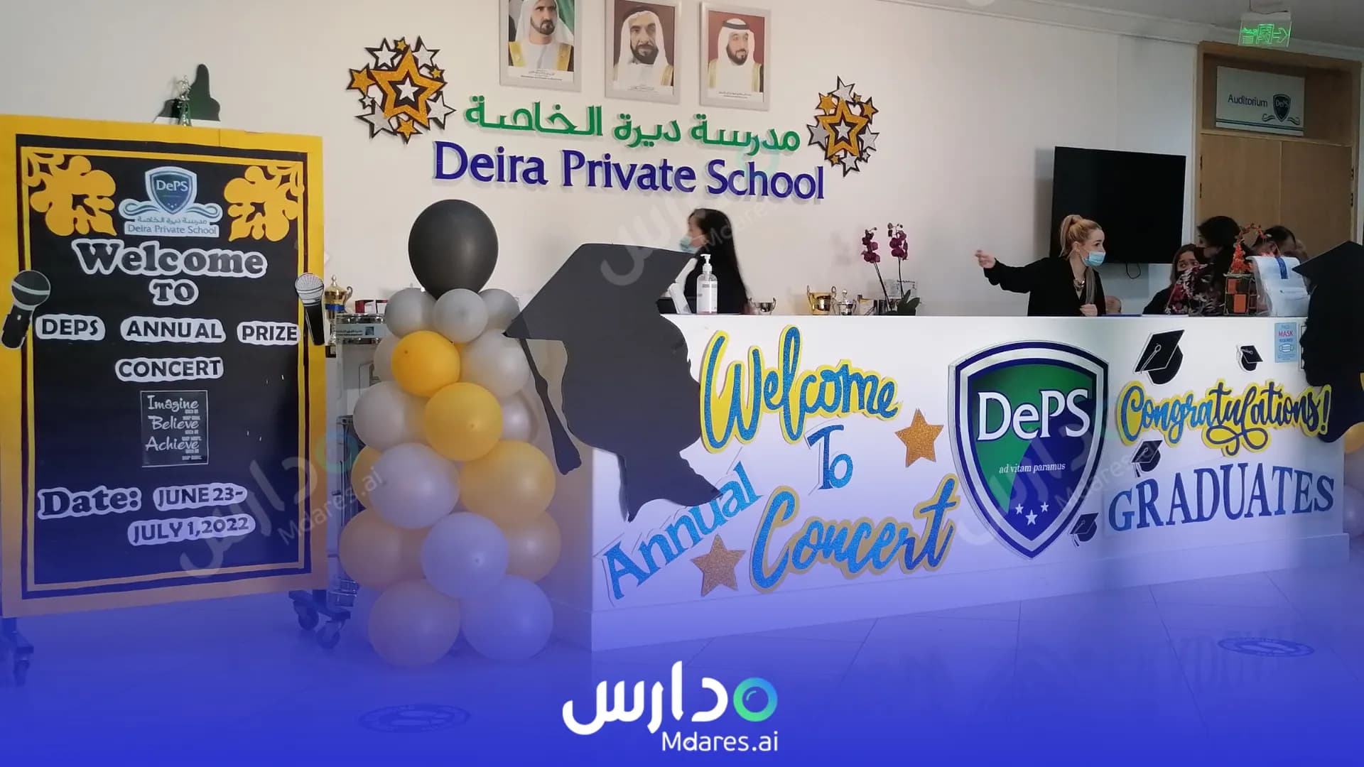 منهج Deira Private School - Dubai Dubai
