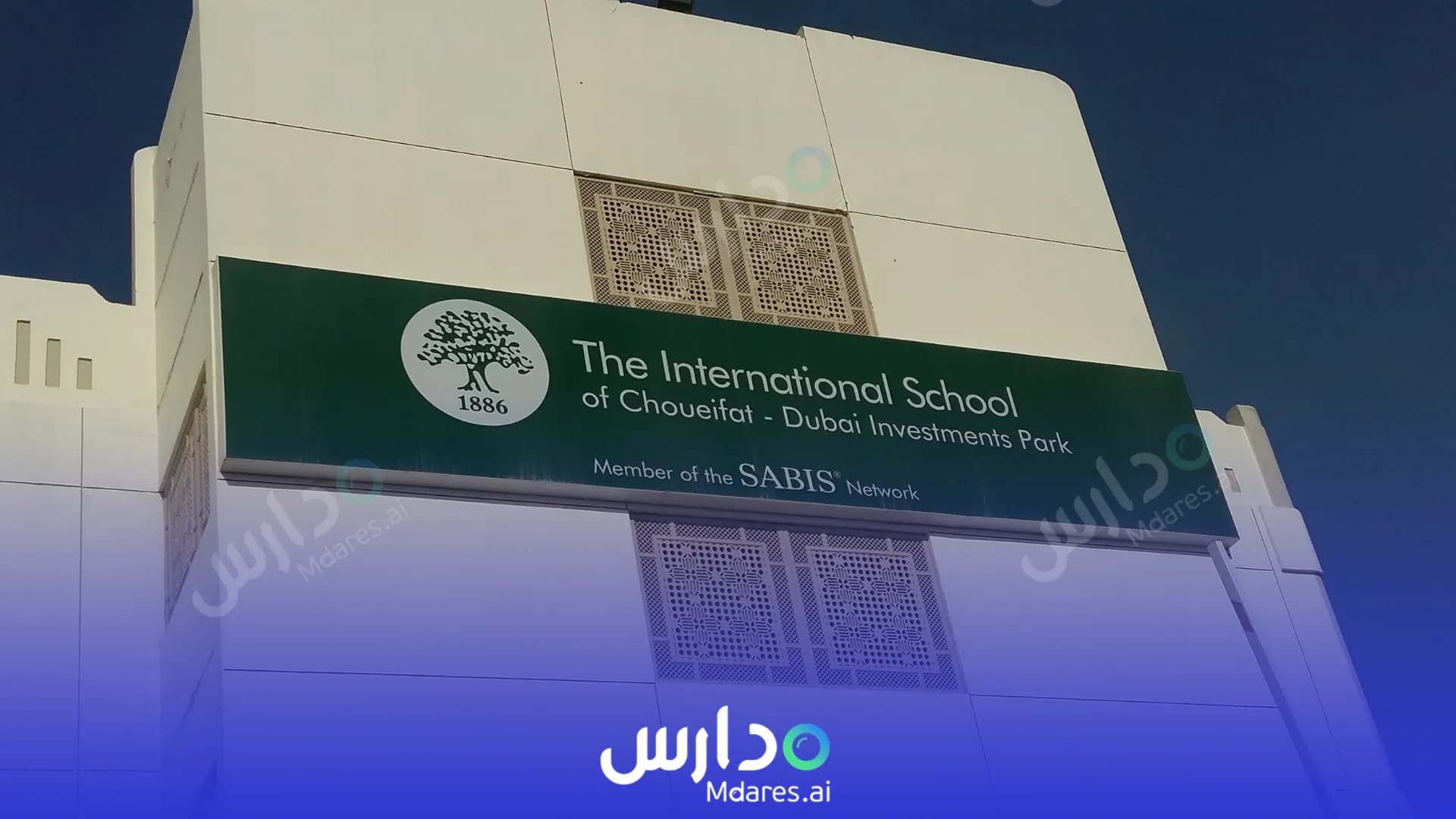 منهج The International School of Choueifat Dubai