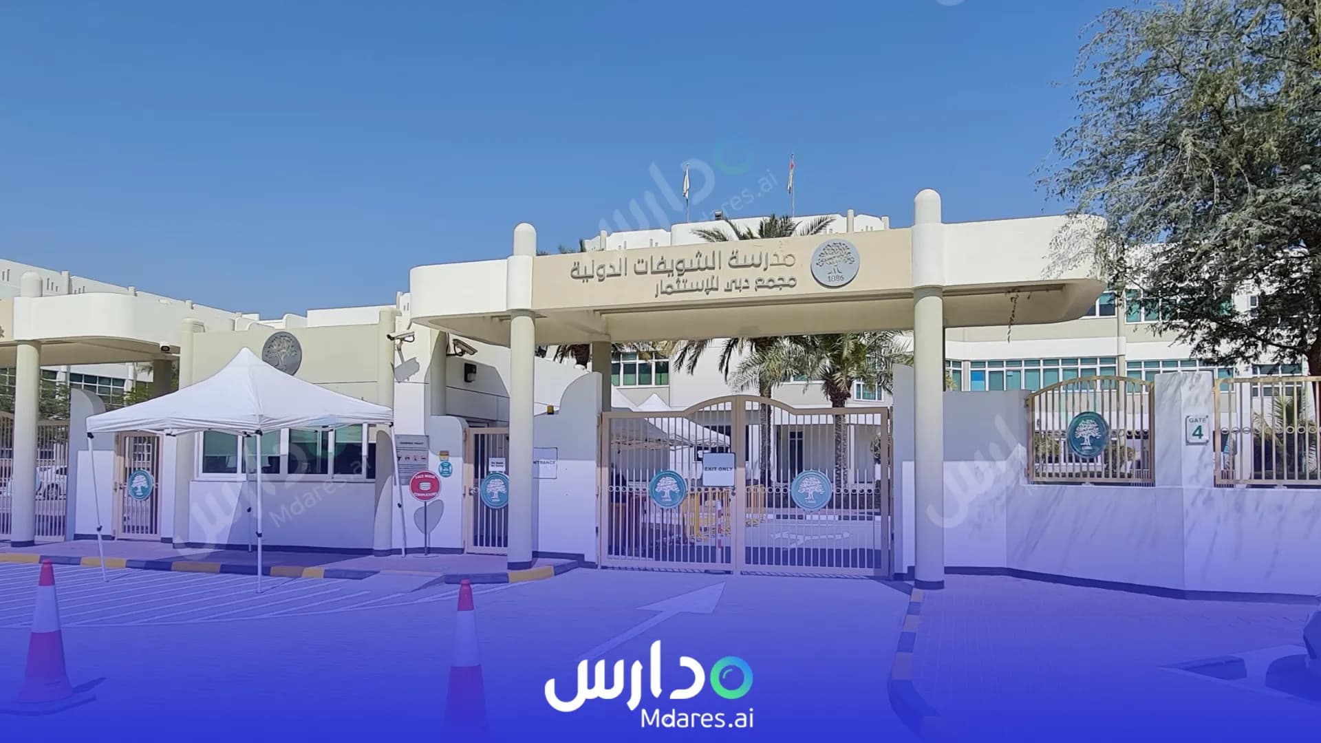 عنوان The International School of Choueifat Dubai