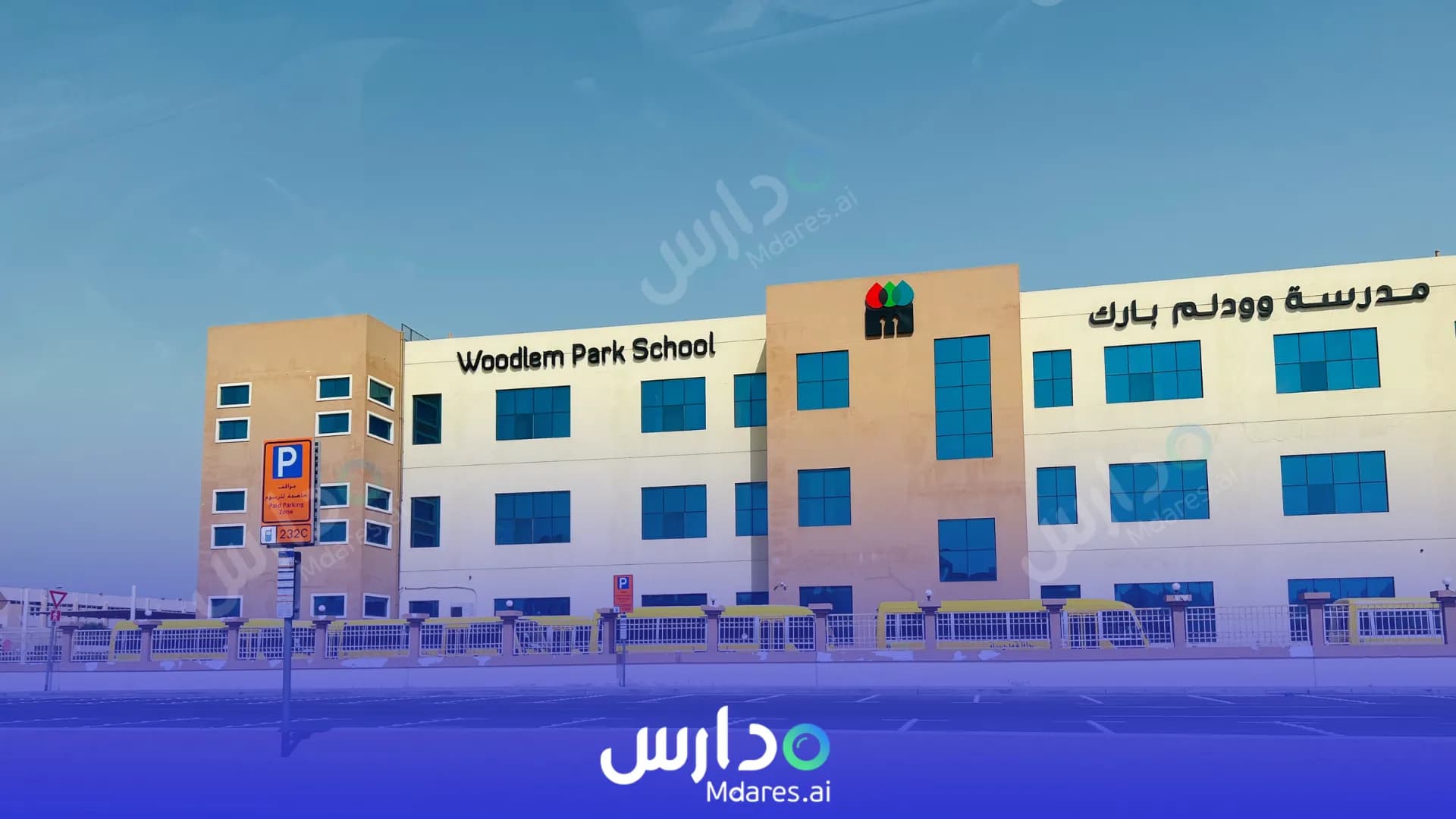 رسوم Woodlem Park School Dubai Dubai