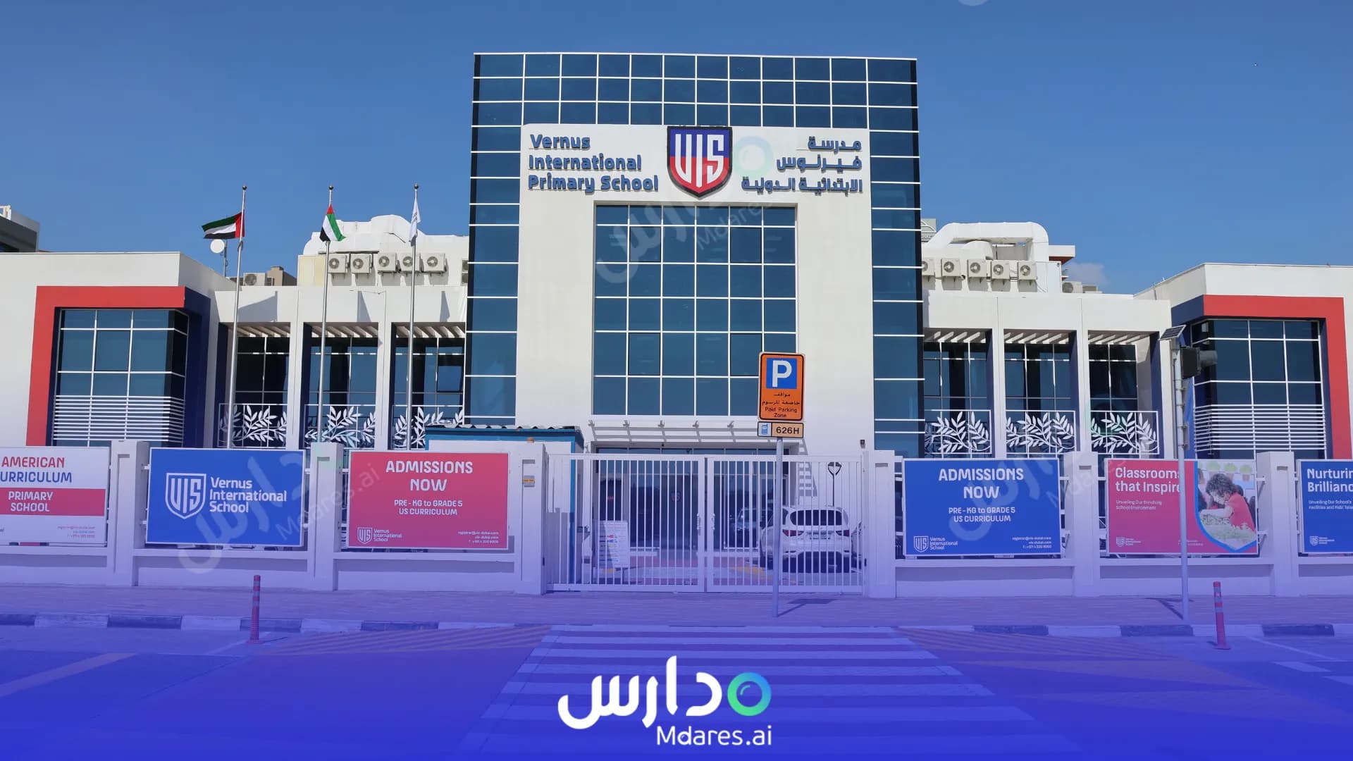رسوم Vernus International Primary School Dubai