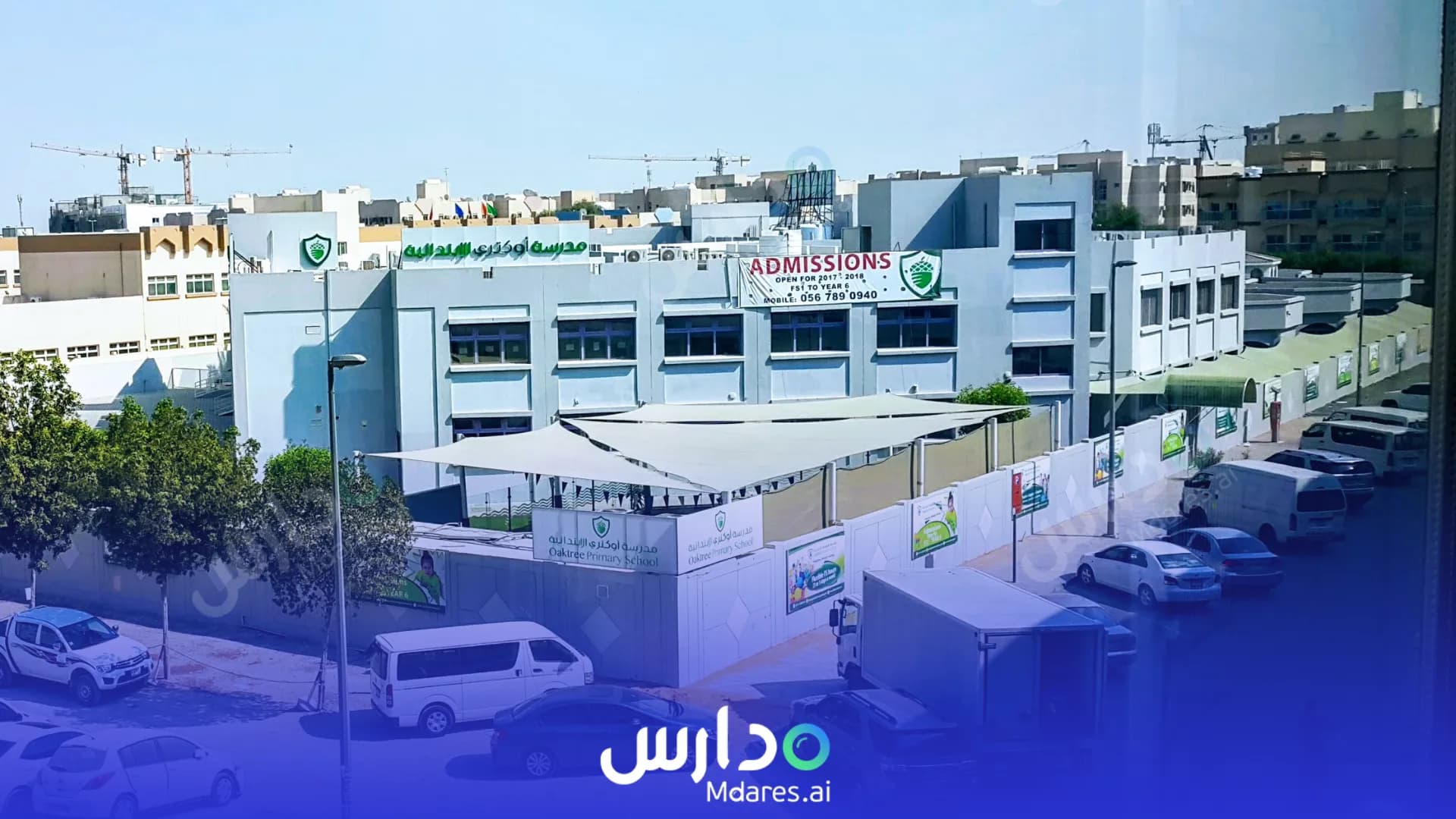 رسوم Oaktree Primary School Dubai