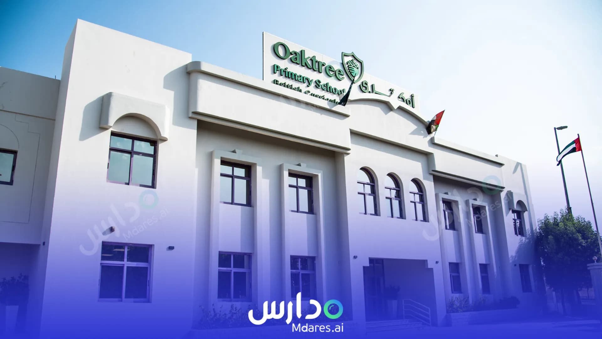منهج Oaktree Primary School Dubai