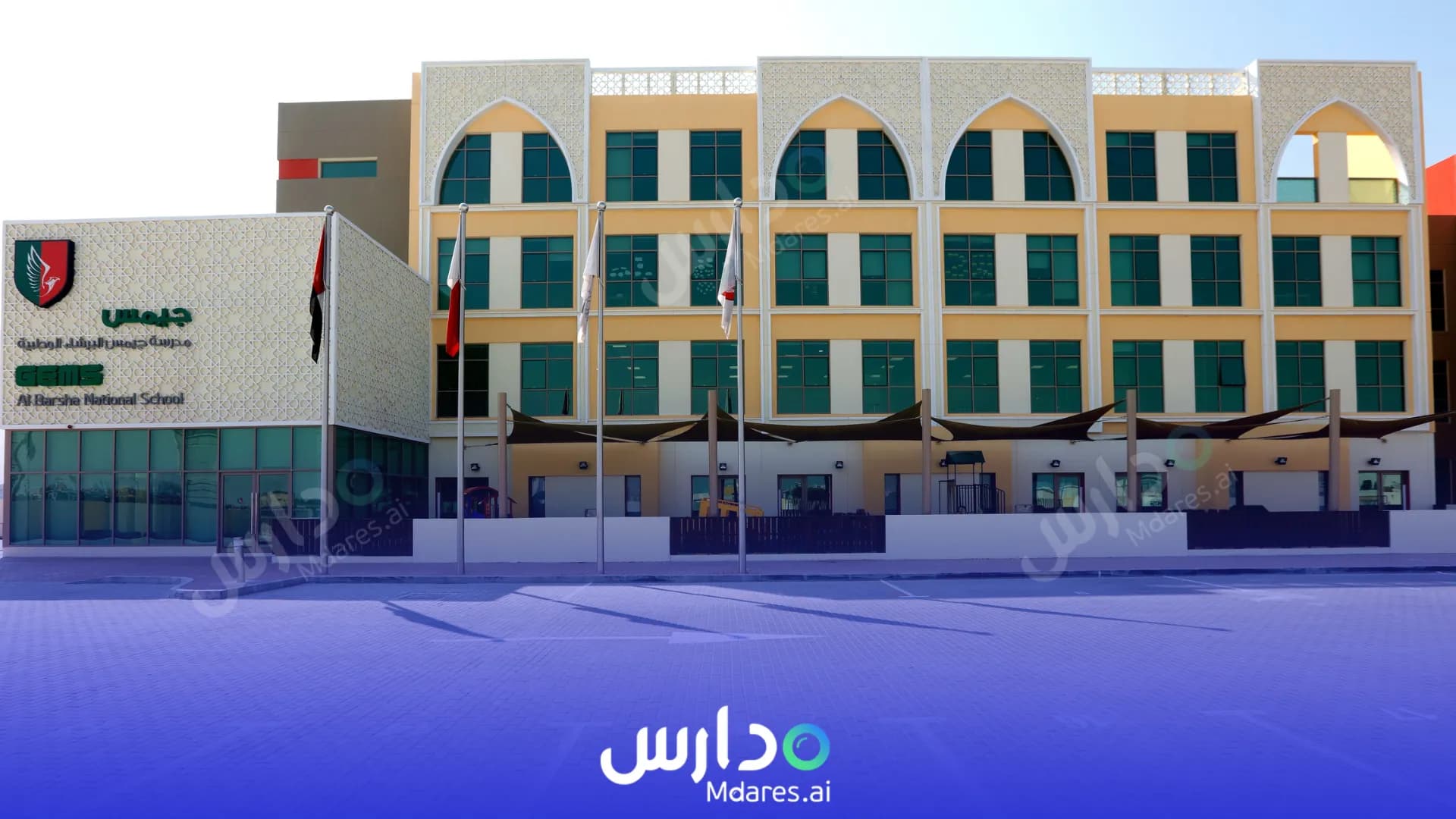 منهج GEMS Al Barsha National School Dubai