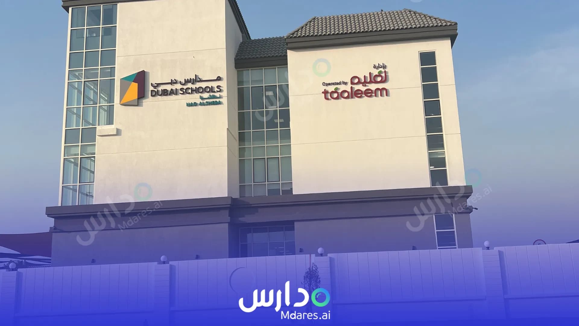 رسوم Dubai Schools Nad Al Sheba Dubai
