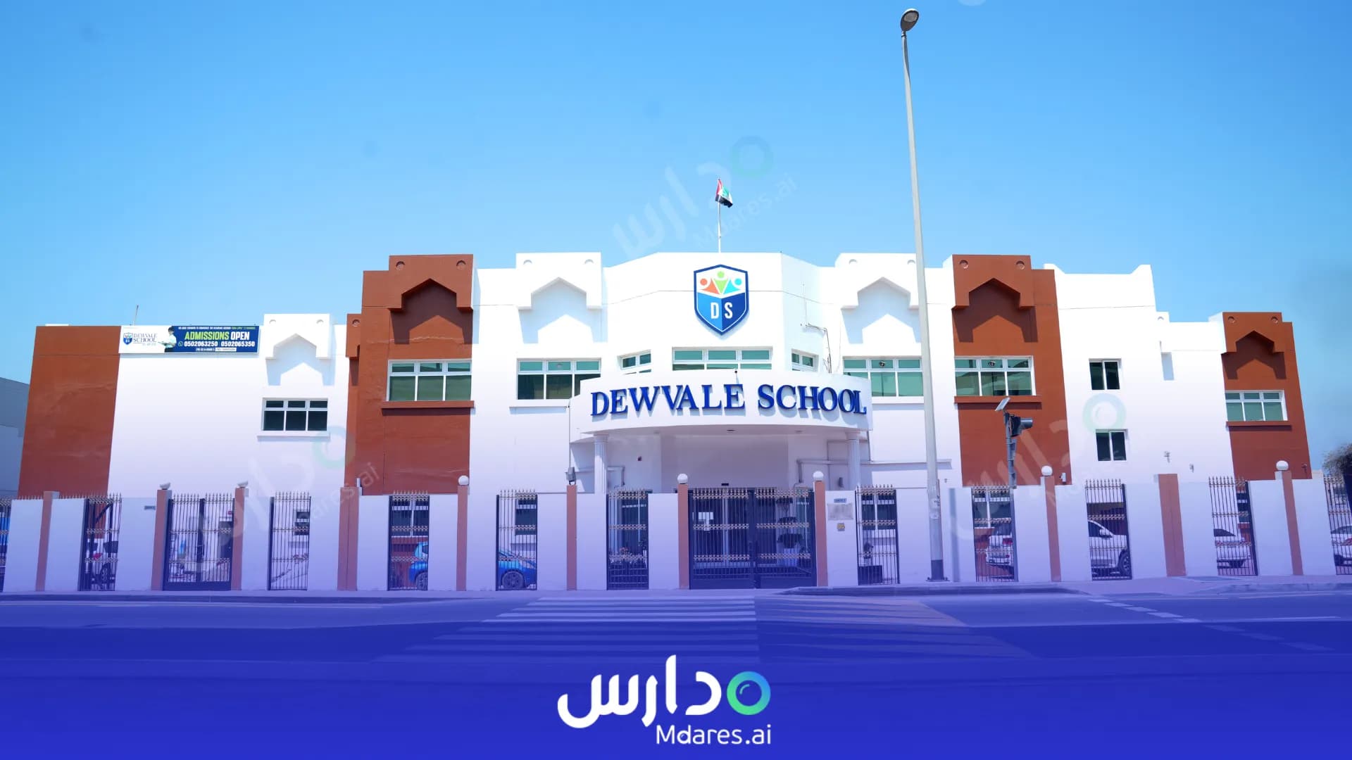 رسوم Dewvale School Al Quoz Dubai