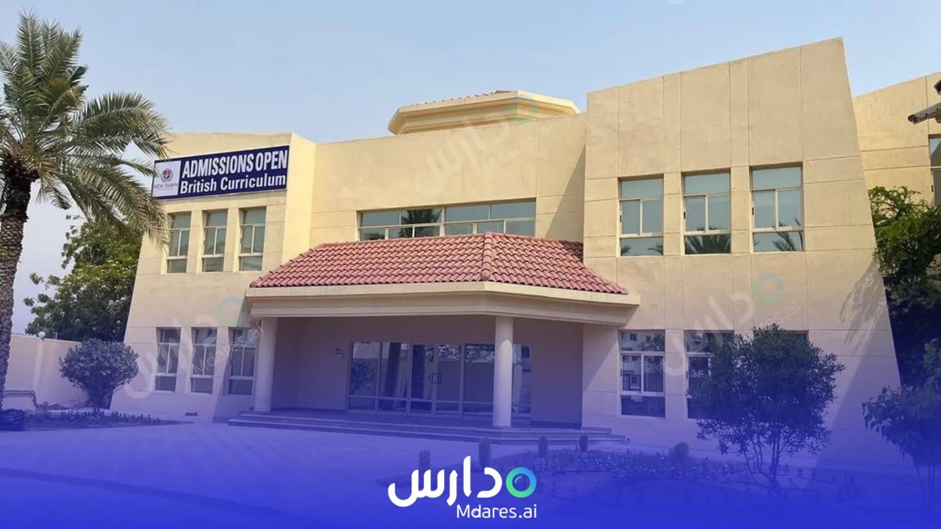 رسوم New Dawn Private School Dubai