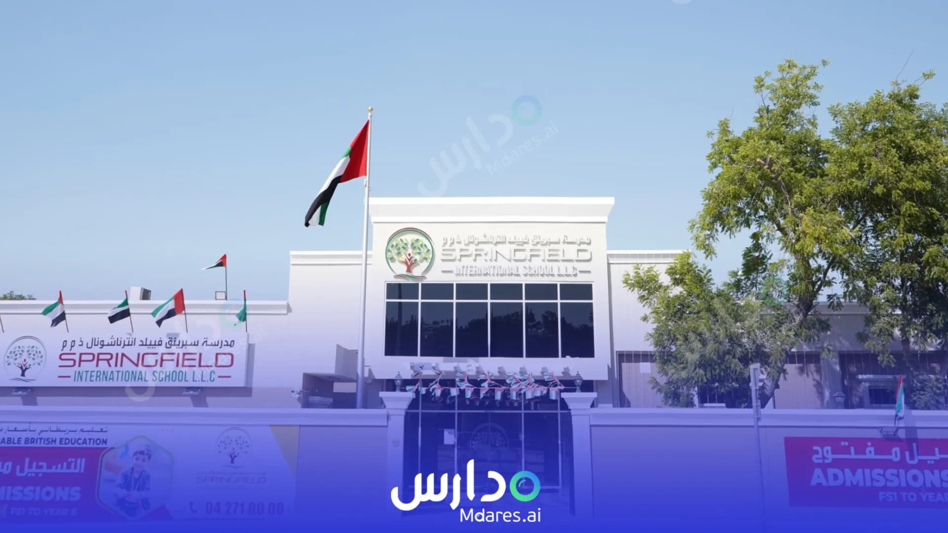 رسوم PACE Springfield International School Dubai